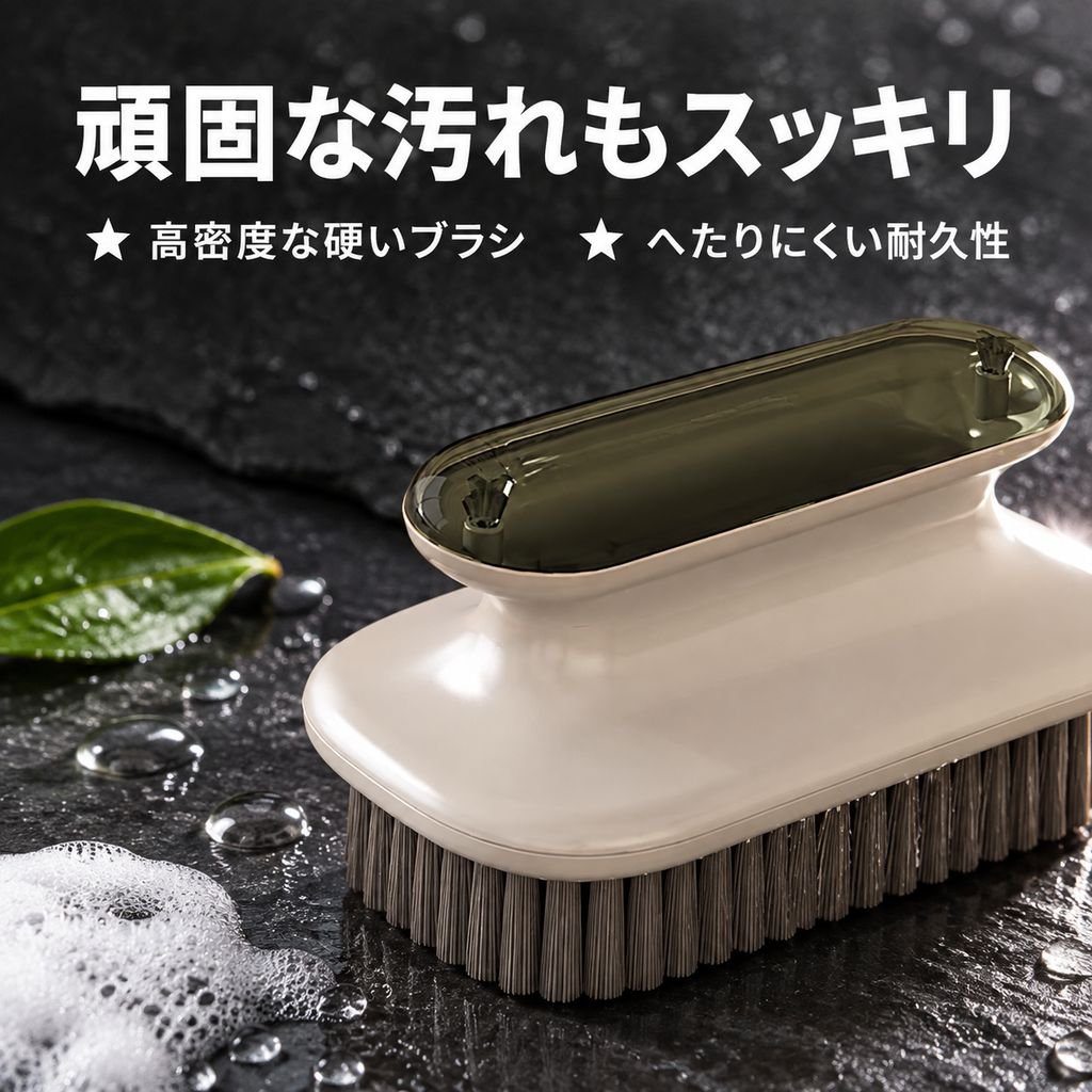硬毛ロングハンドルブラシ