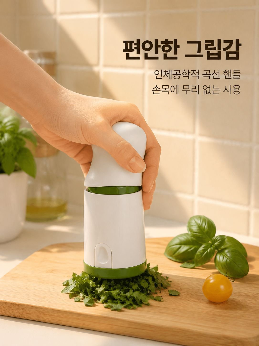 고수 잎 다지기, 로즈마리 야채 다지기, 주방 도구, 야채 분쇄기, 속이 빈