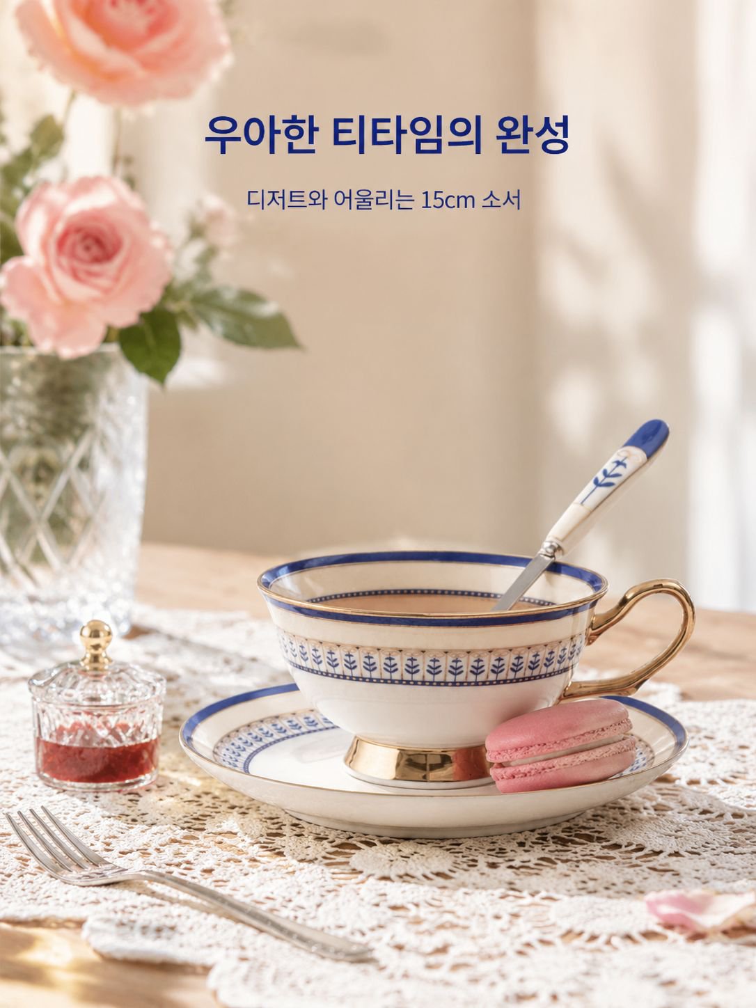 고급 골드라인 본차이나 컵과 소서 세트