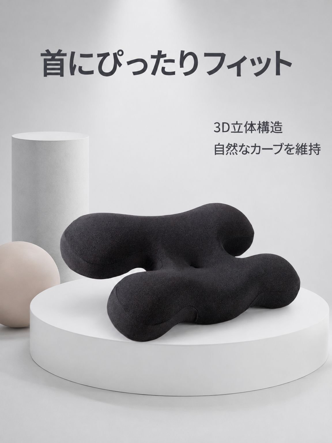 ネックサポートメモリーピロー