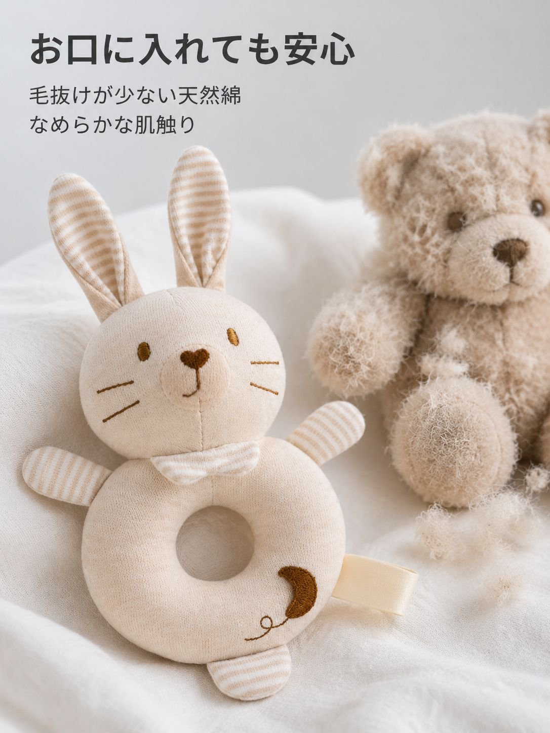 なだめるようなおもちゃ