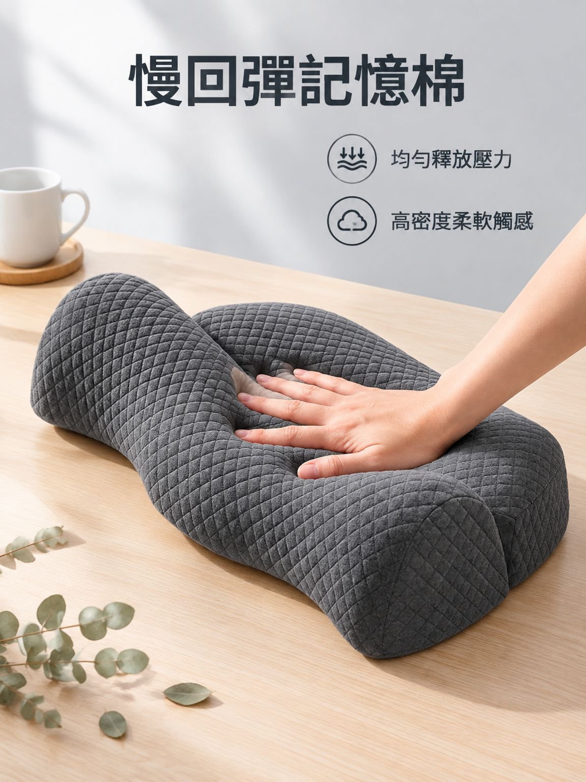 護頸枕