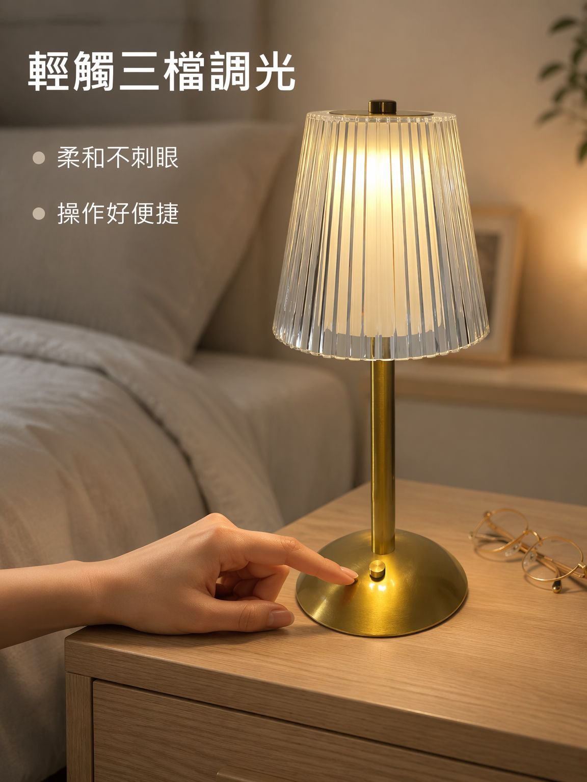 水晶檯燈
