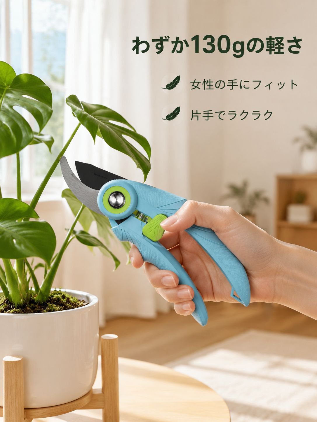 楽々園芸用ハサミ