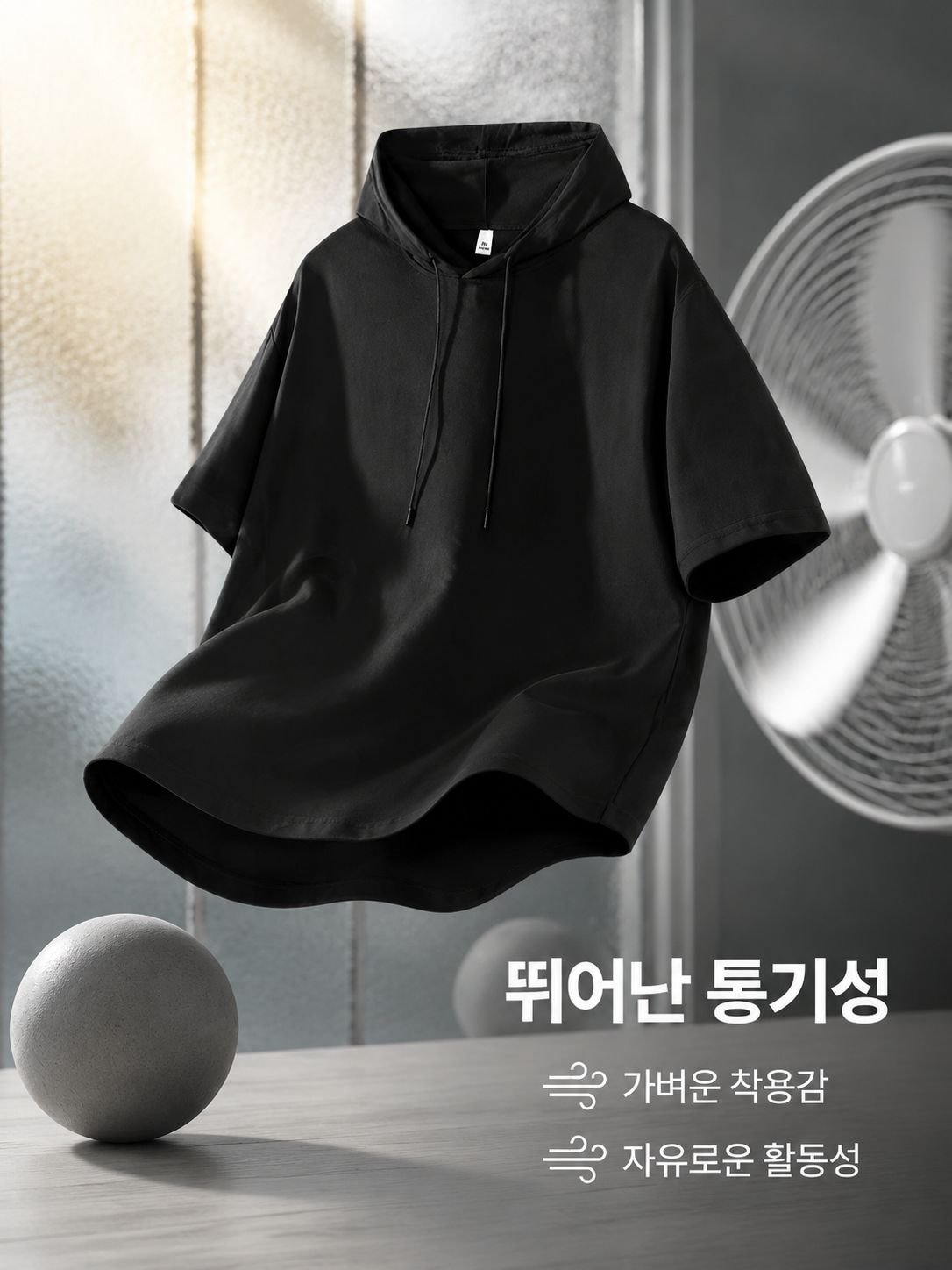 여름용 쿨링감 빠른 건조 후드티