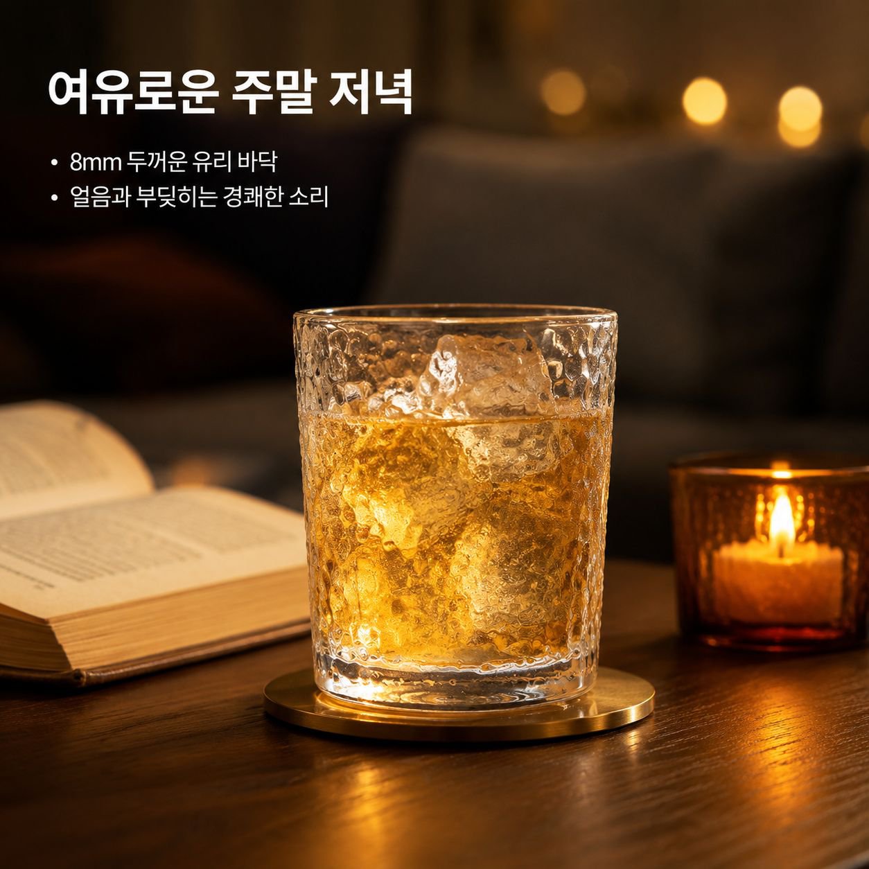 고급스러운 망치무늬 인스타 감성 유리컵