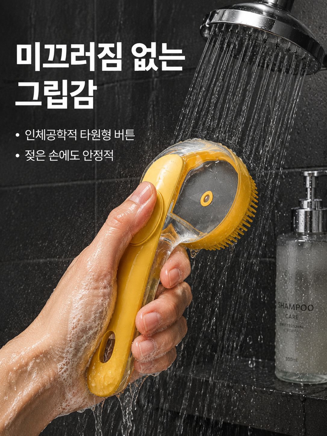 다기능 샴푸 액상 청소 브러시