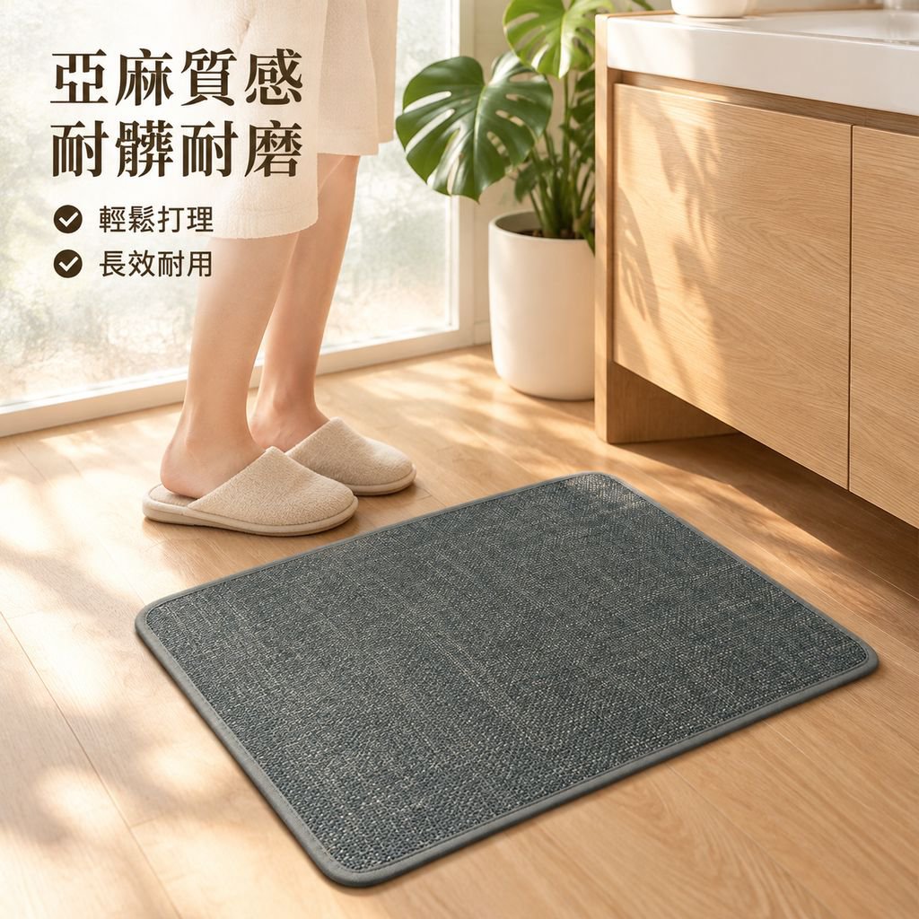亞麻耐髒耐磨浴室吸水防滑腳墊