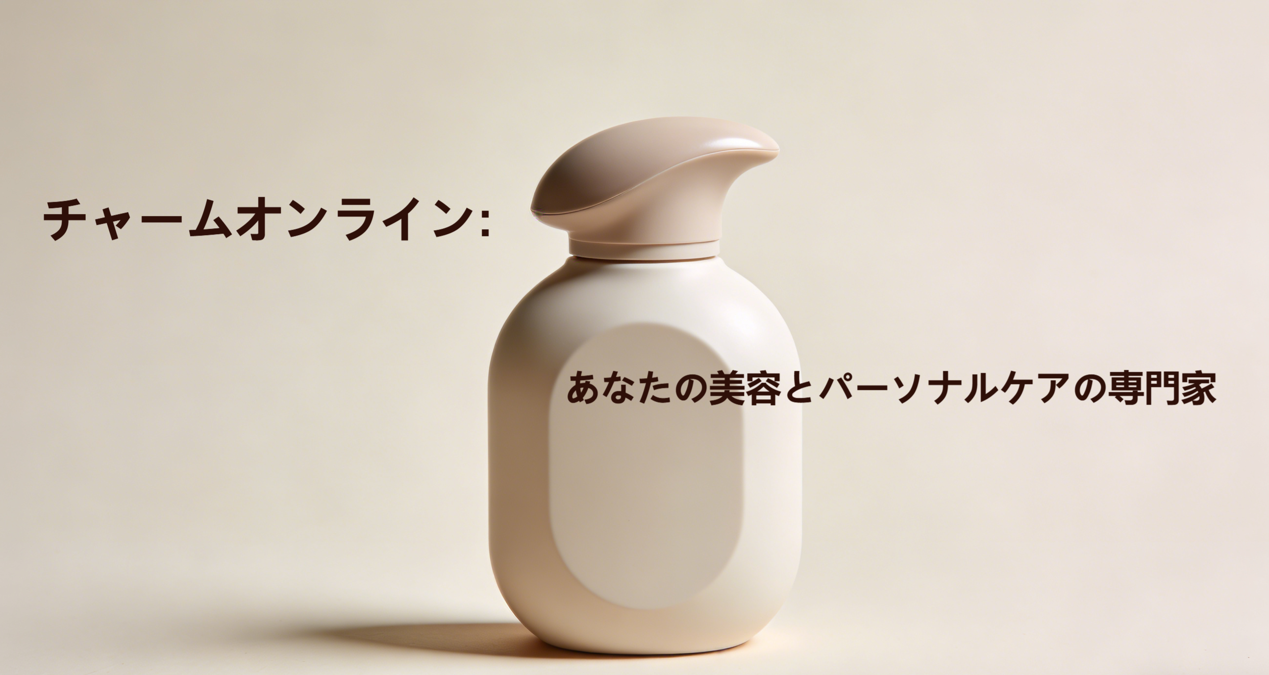 オンラインストア