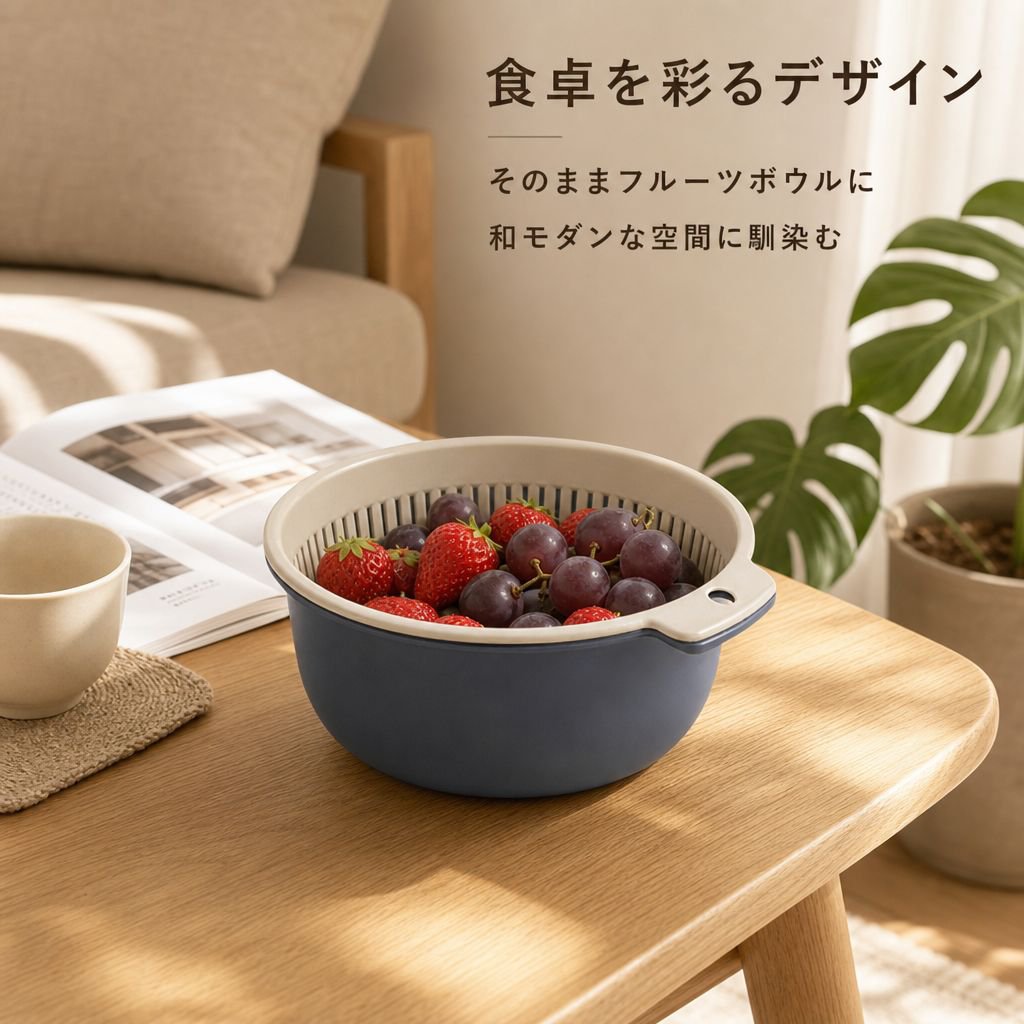 家庭用二重構造プラスチック排水カゴ