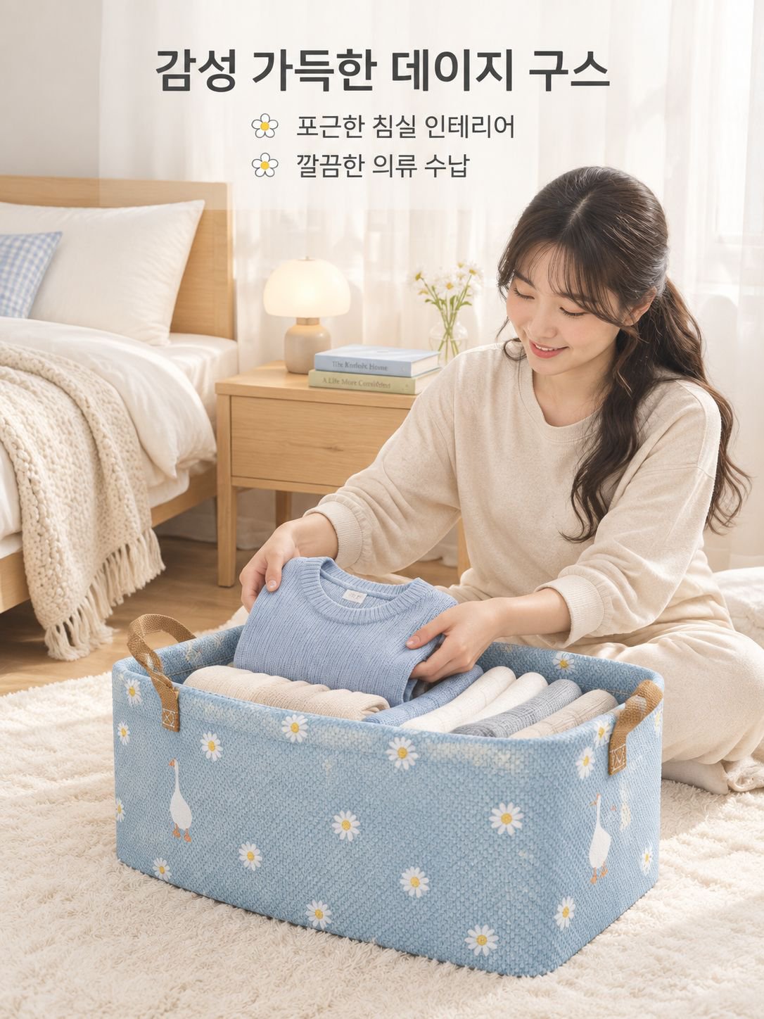 접이식 의류 수납 바구니