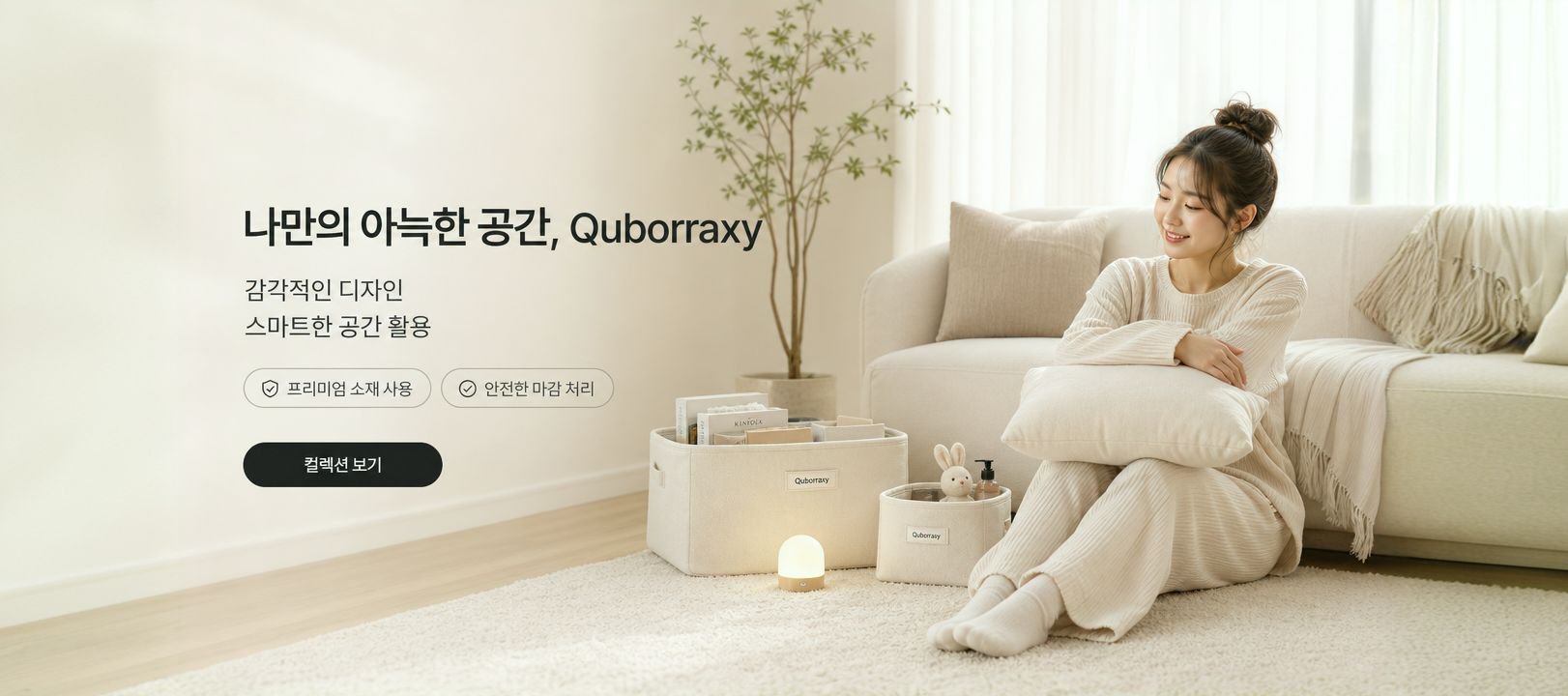 온라인 쇼핑몰