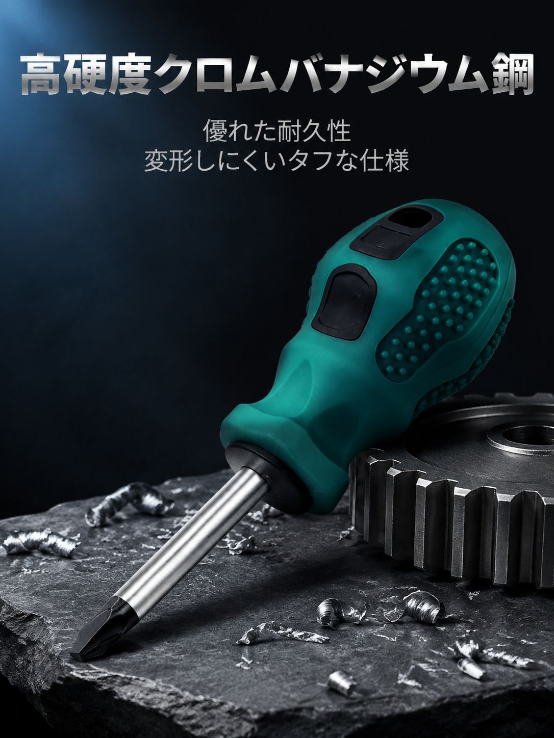 家庭用修理に便利なミニドライバー
