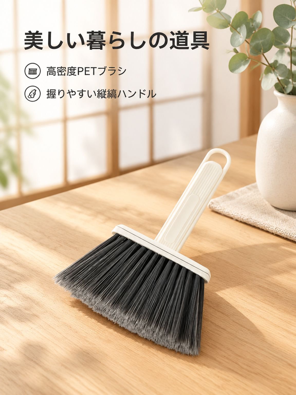 家庭用すき間ほこり取りブラシ 窓台ソファー清掃用ツール