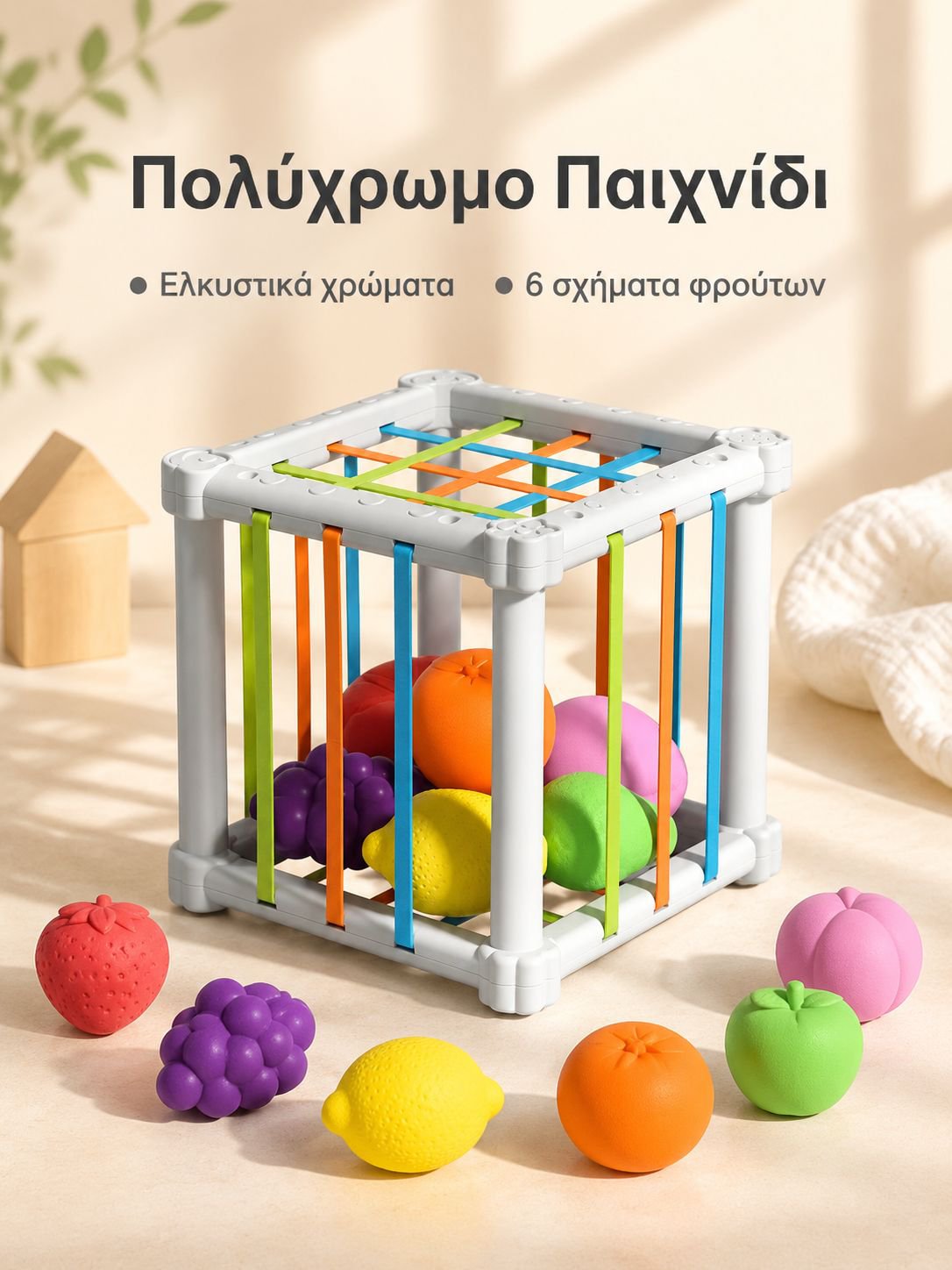 Φρουτένιο Ουράνιο Τόξο Παιχνίδι Παζλ