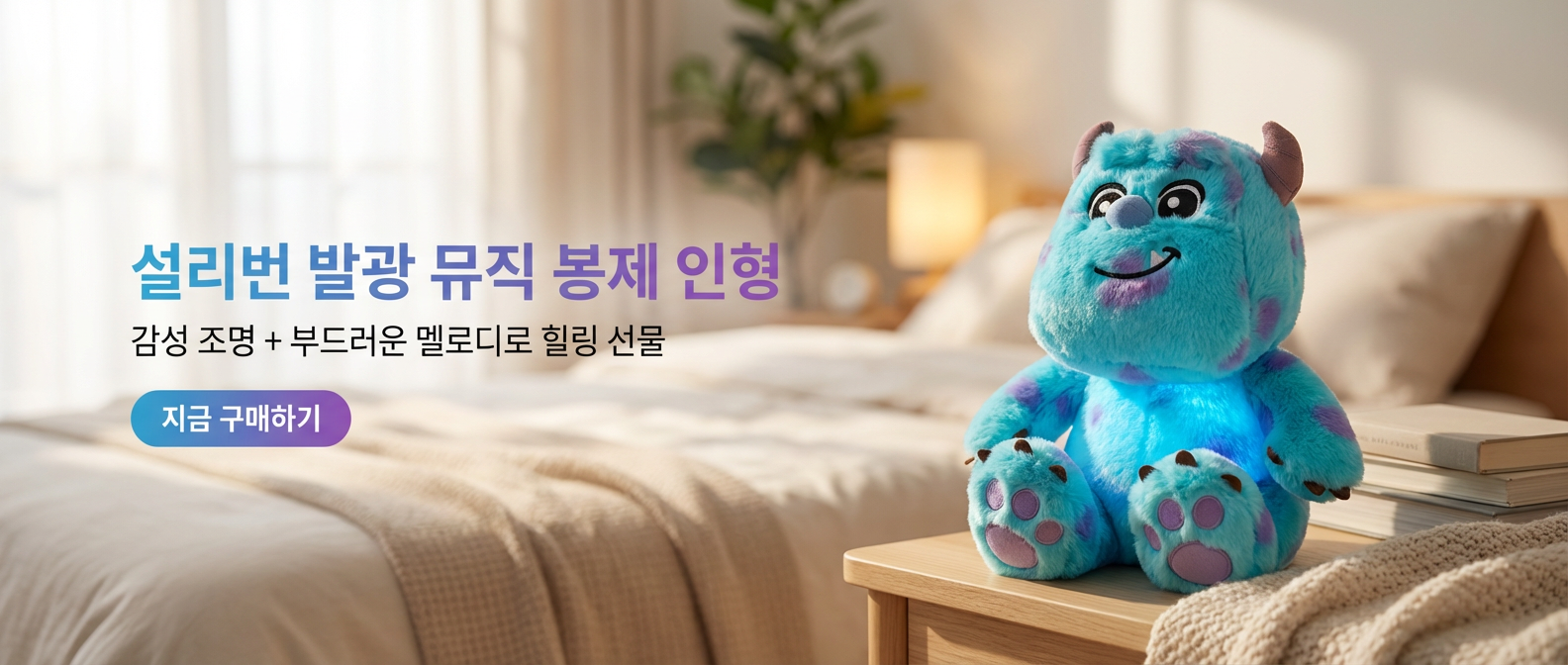 고품질 가성비 온라인 쇼핑몰