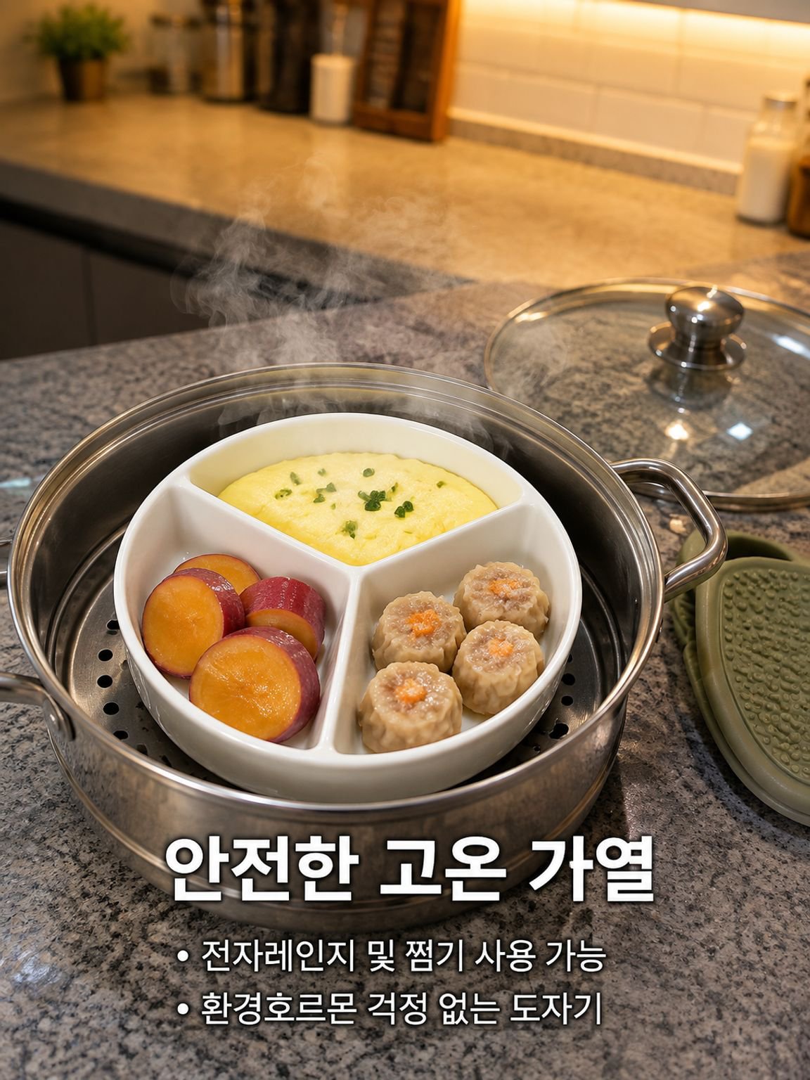 가정용 심플 삼분할 도자기 밥접시 찜접시