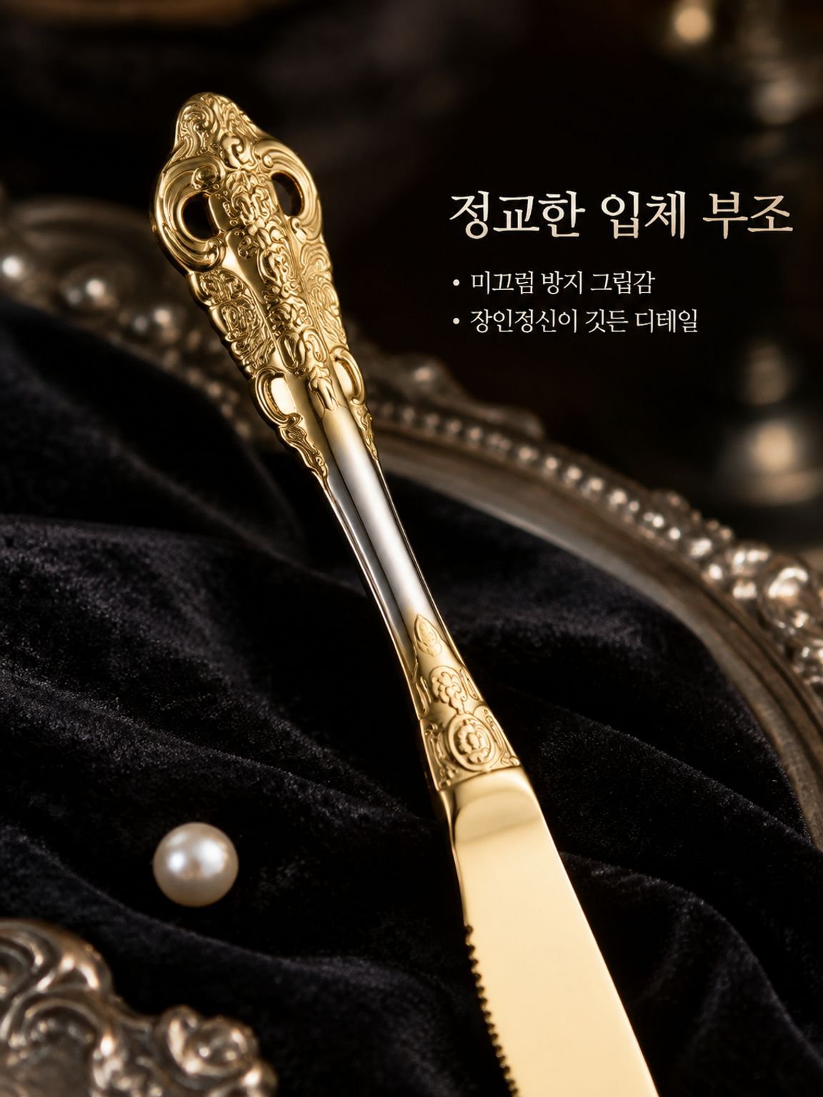 양식 커틀러리 세트