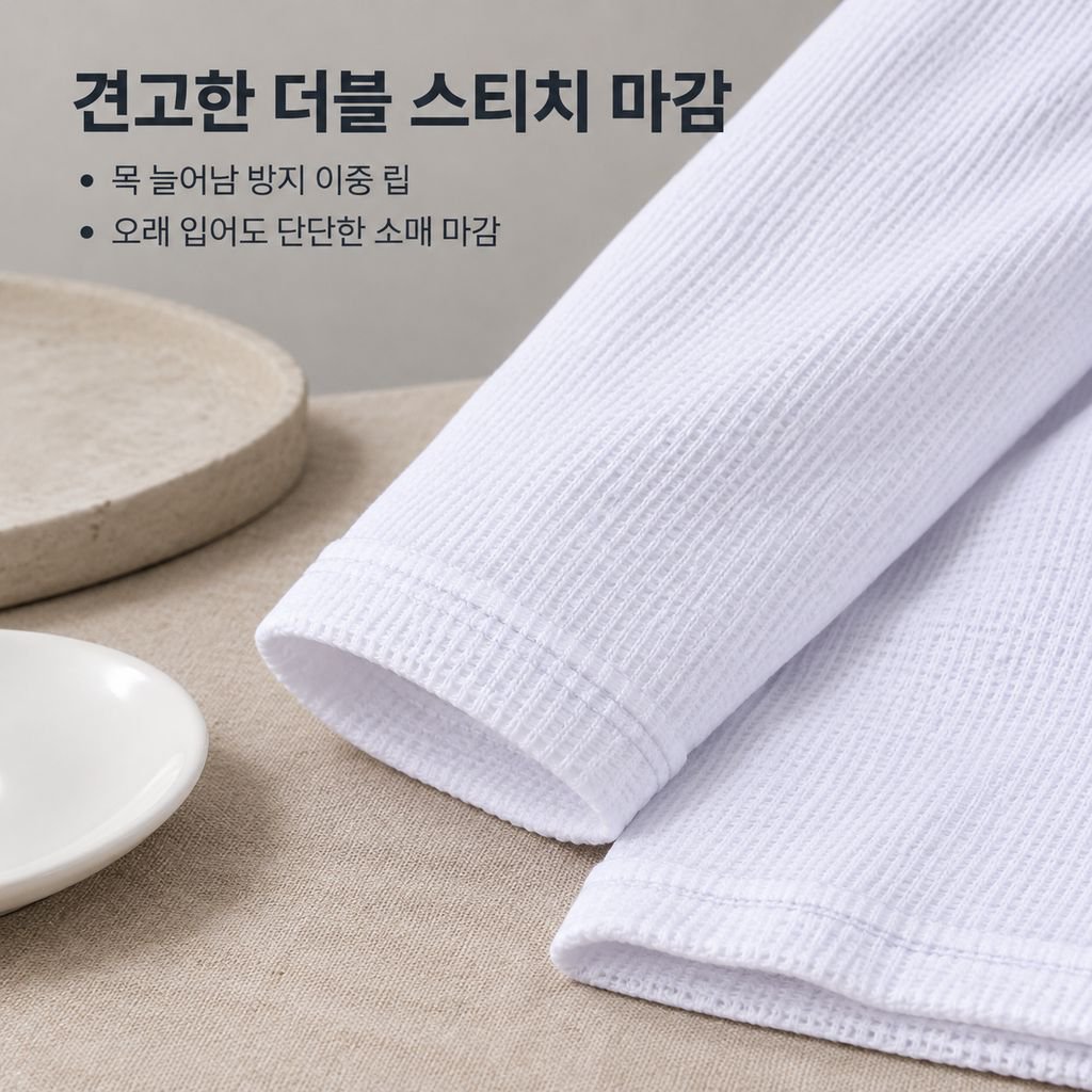 남성 가을 겨울 코튼 워셔블 라운드넥 긴팔 니트 티셔츠 양면 이너웨어