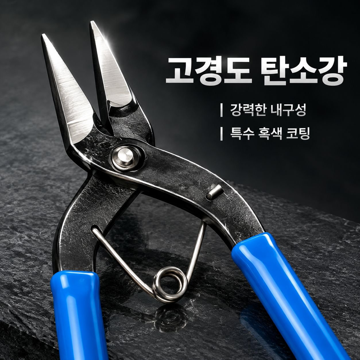 블루 핸들 탄소강 평집게 롱노즈 수공예 비즈 액세서리 공예 펜치