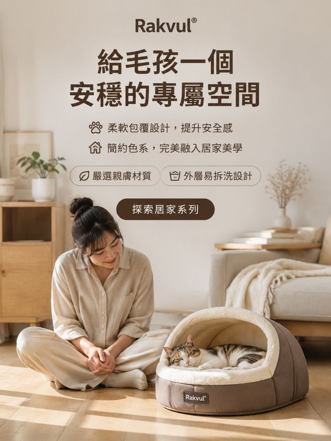 線上購物商城