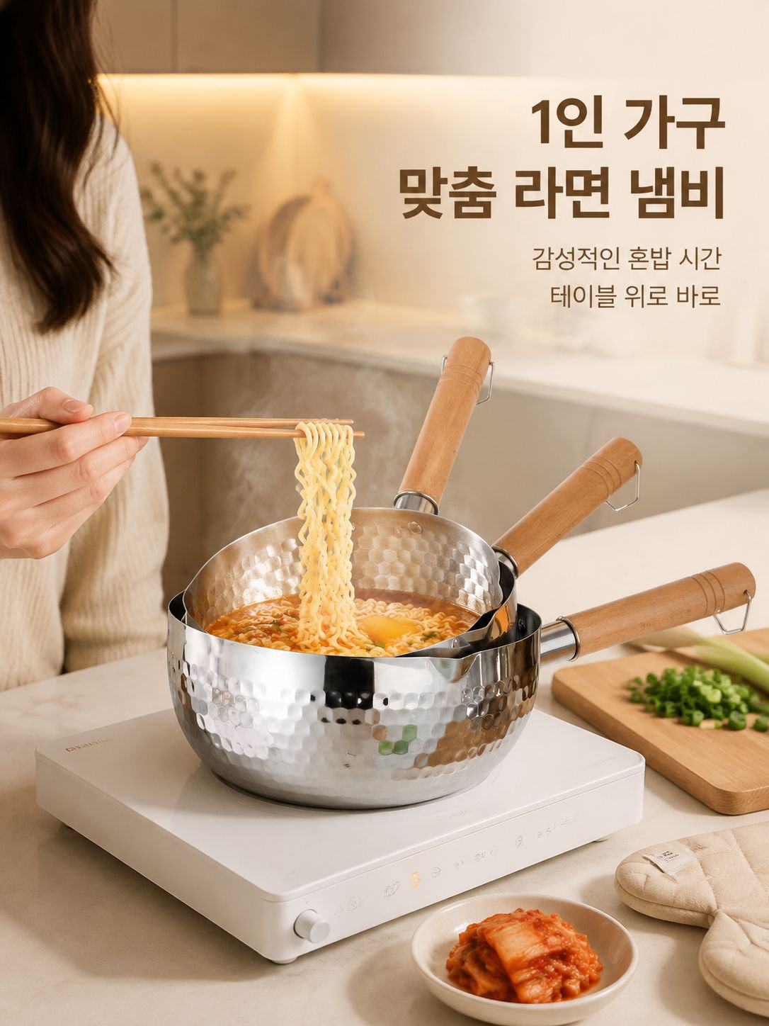 붙지 않는 냄비
