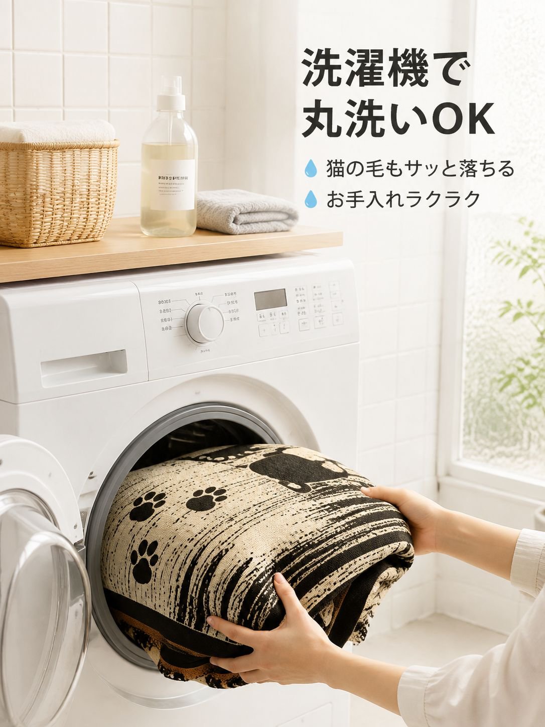 カトゥ・シニールの四季折々の猫つかみ防止ソファカバー