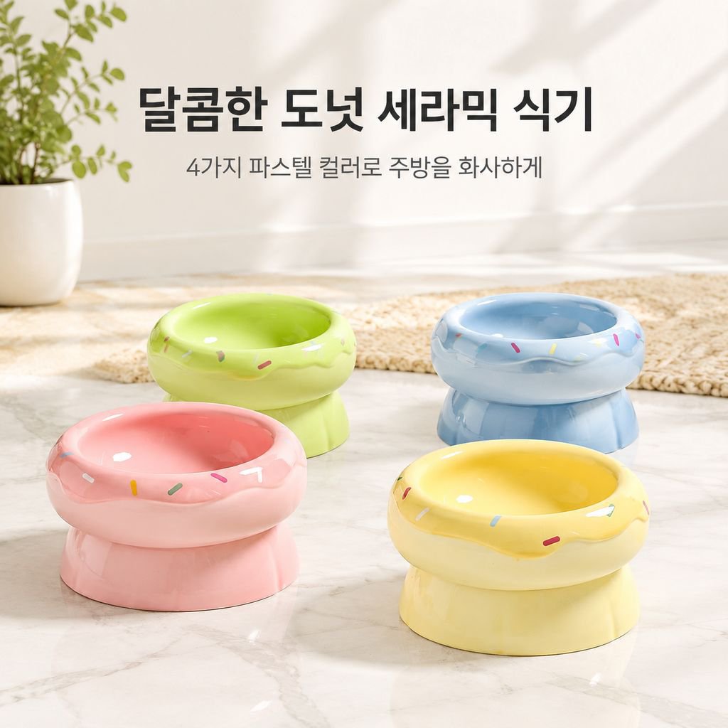 세라믹 스탠드 고양이 밥그릇 목 보호 애완동물 사료 그릇 넓은 입구 음식 그릇 이중 물그릇 방지