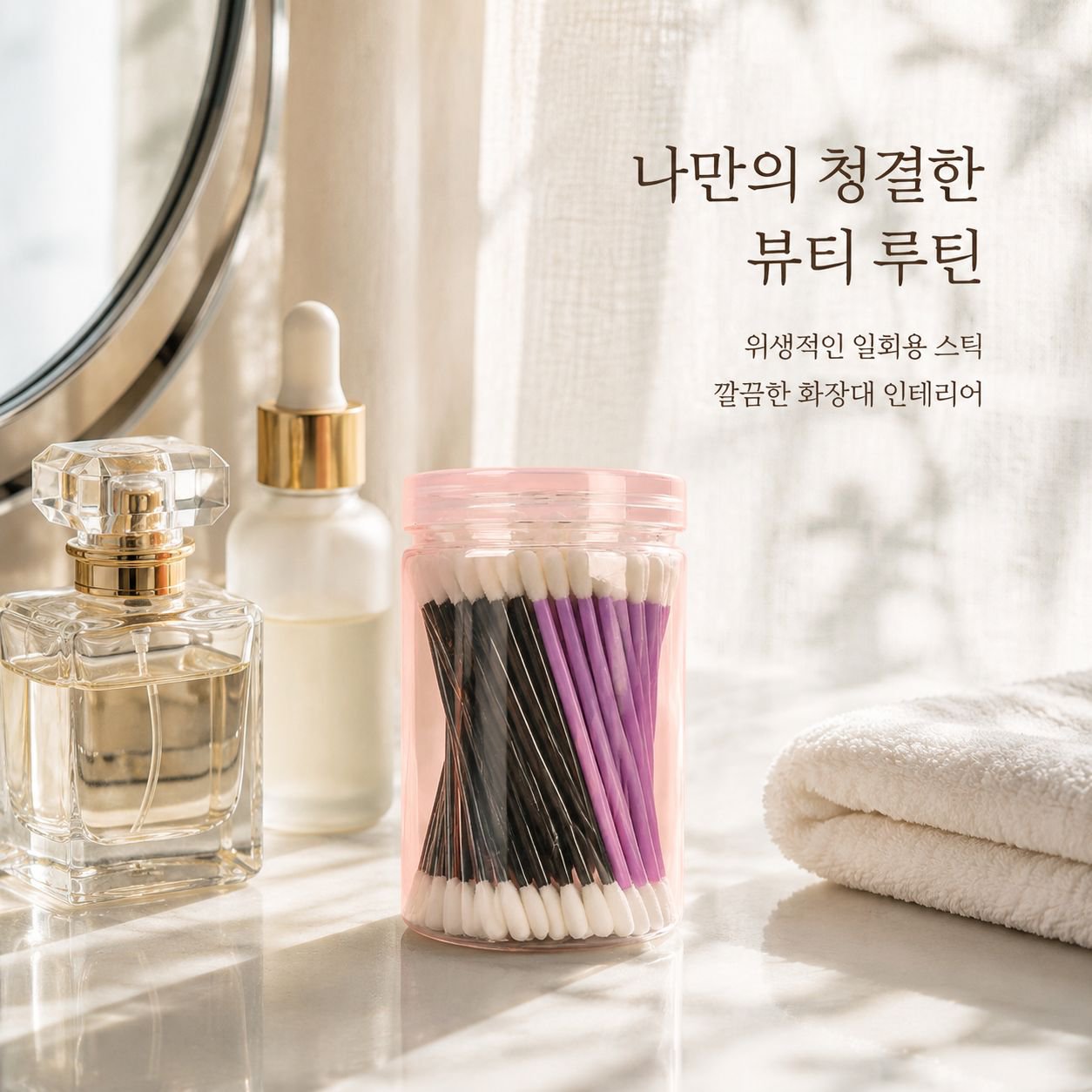 100개입 일회용 플록 메이크업 클렌징 스틱