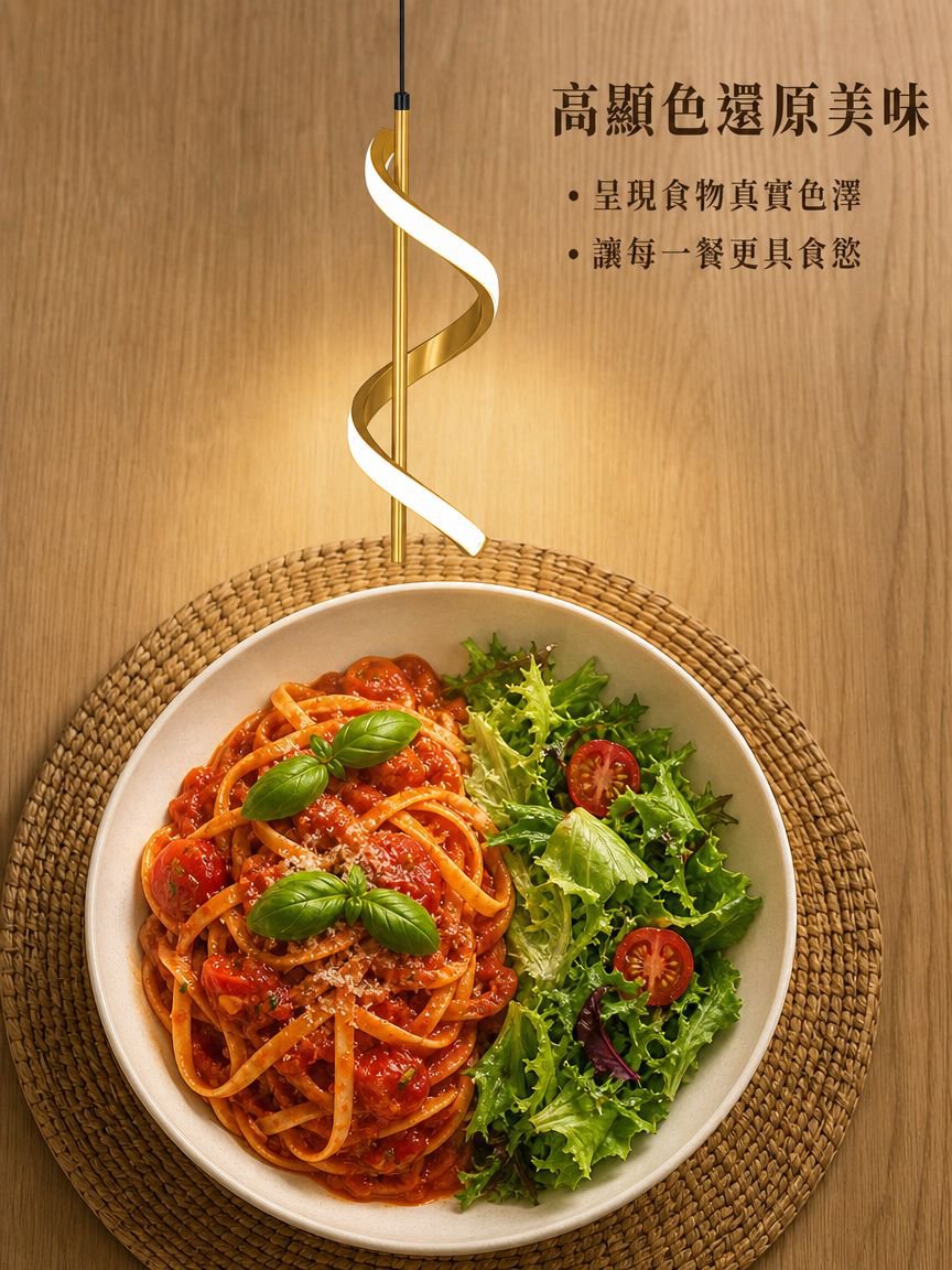 創意螺旋吊燈