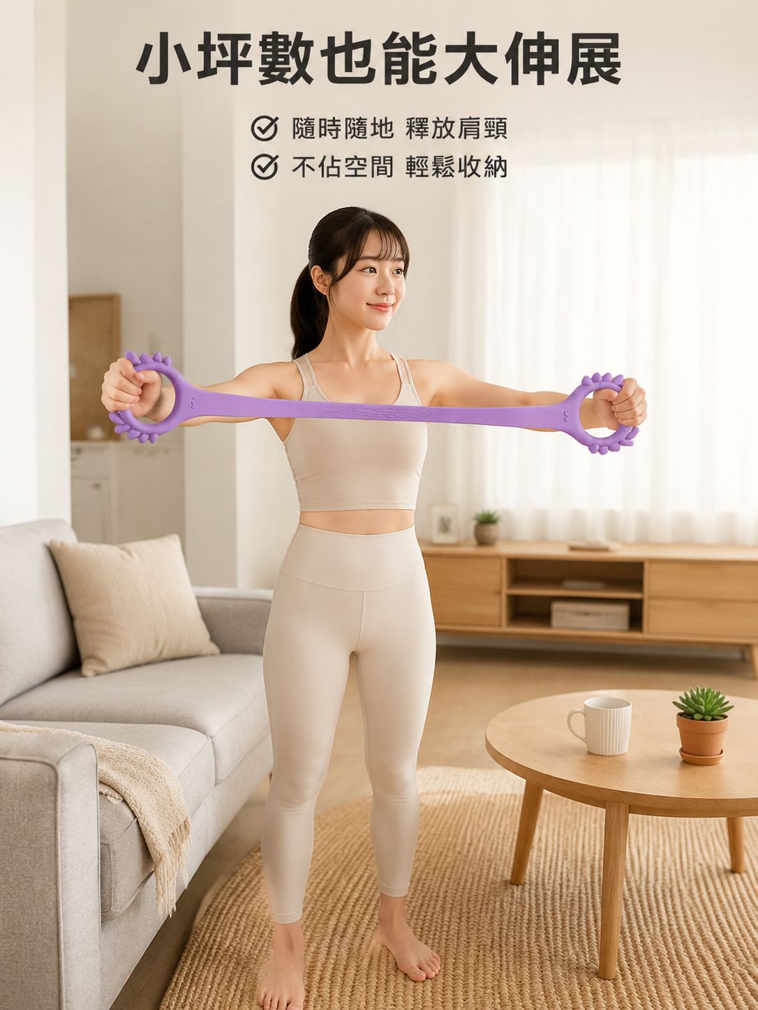  瑜伽開肩拉力器