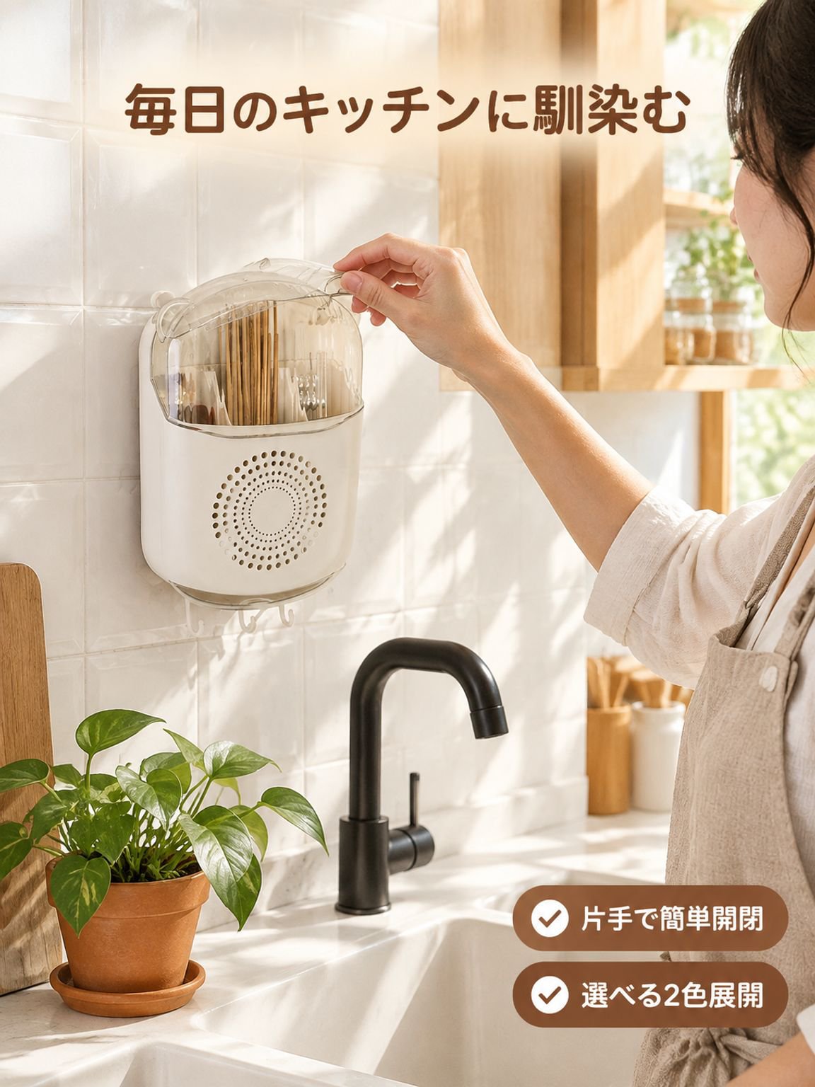 跡が残らない家庭用箸収納ボックス
