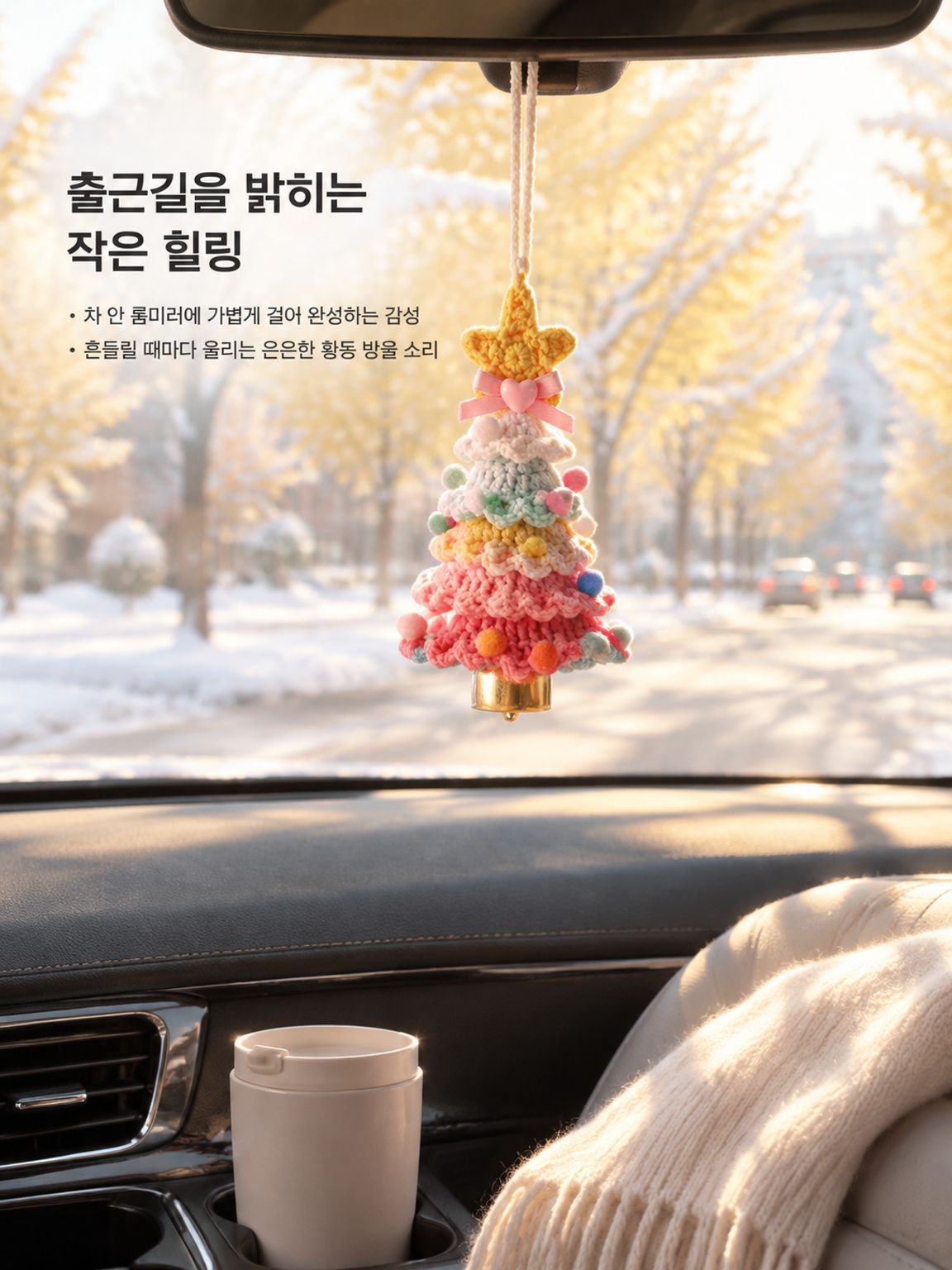 작은 크리스마스 트리 장식
