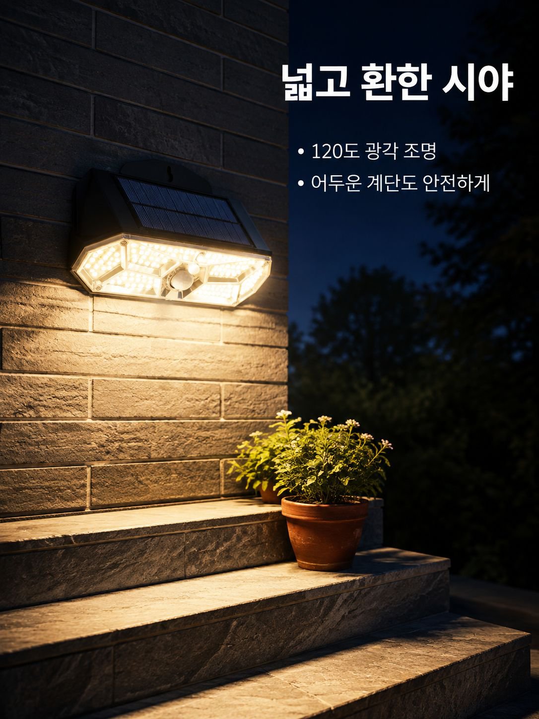 야외 다용도 태양광 램프