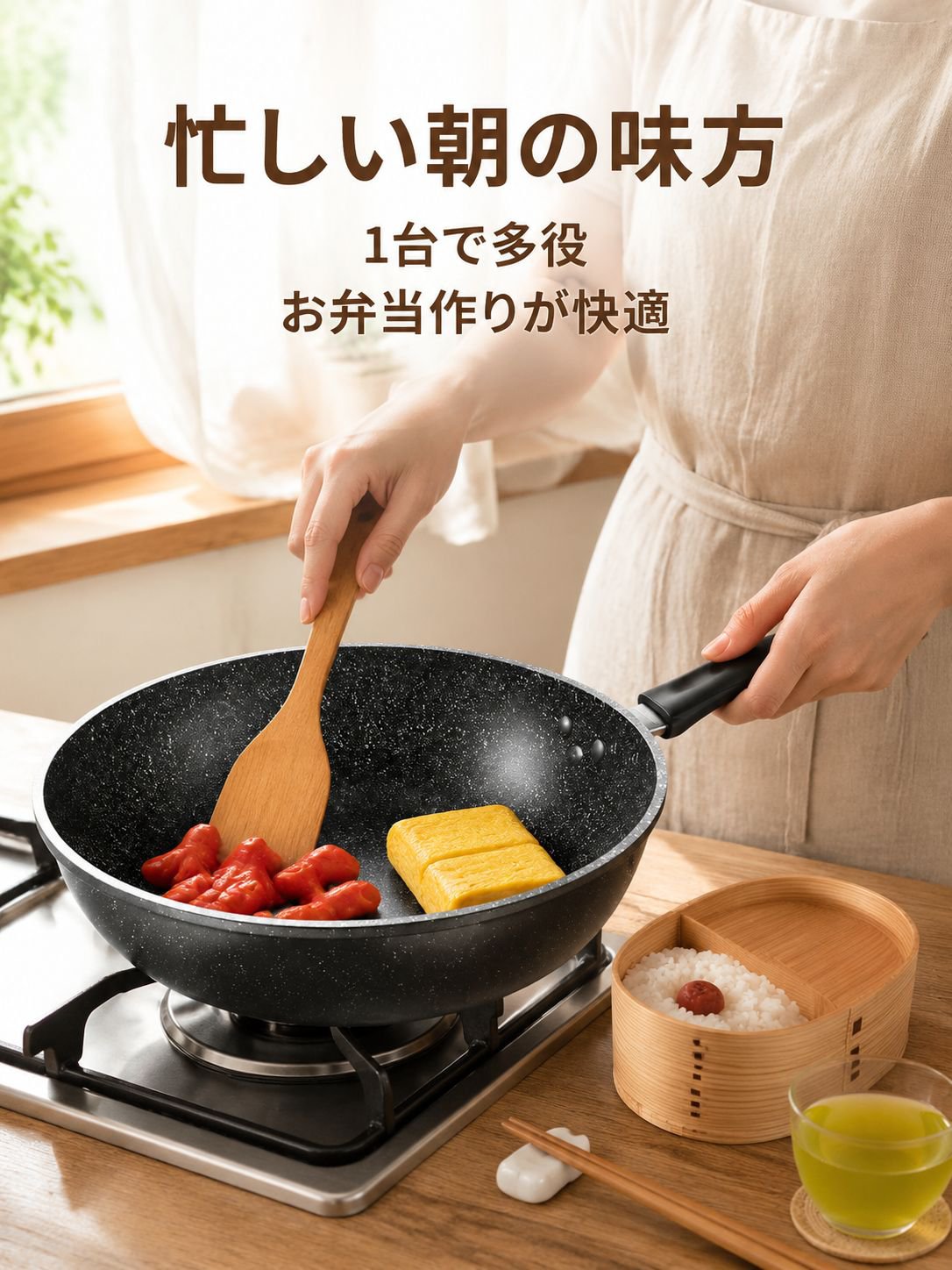 多機能家庭用ノンスティックフライパン
