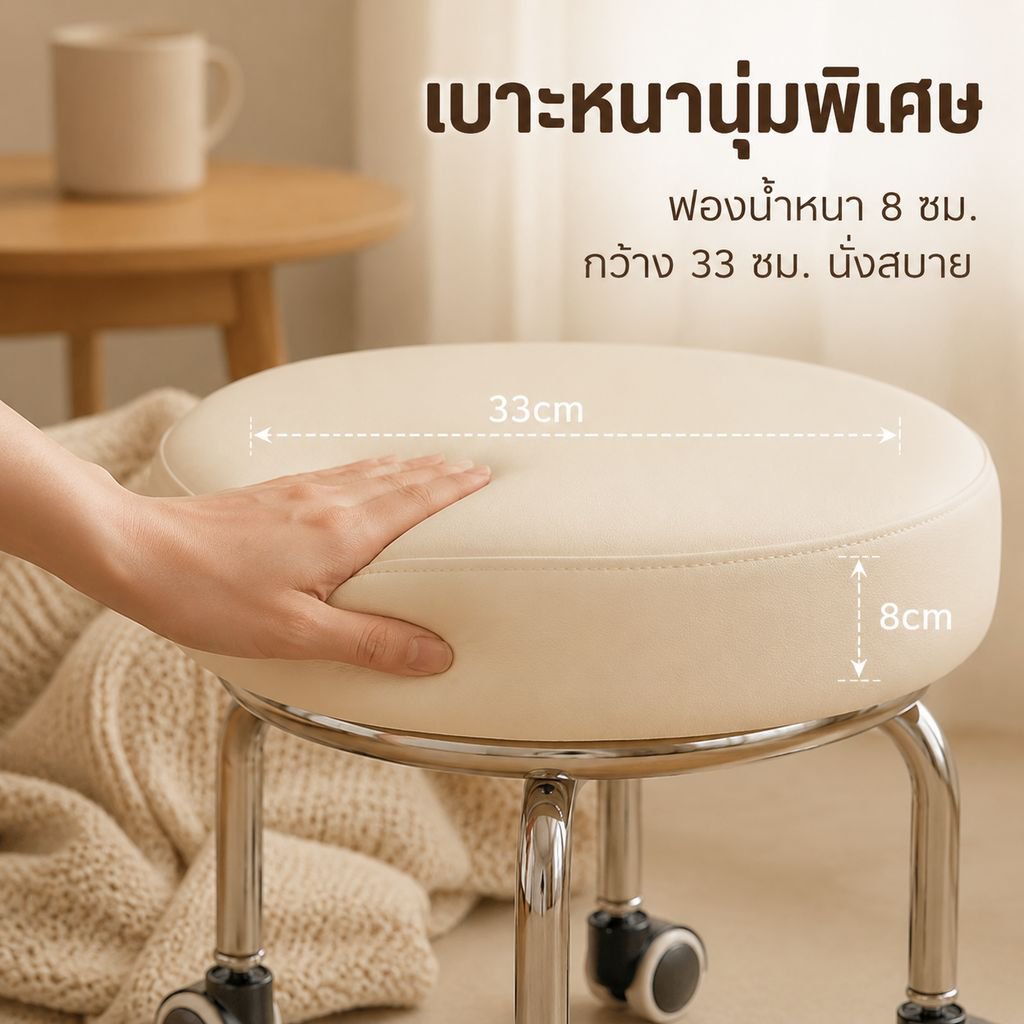 เก้าอี้เตี้ยล้อหมุนเงียบสำหรับใช้ในบ้าน