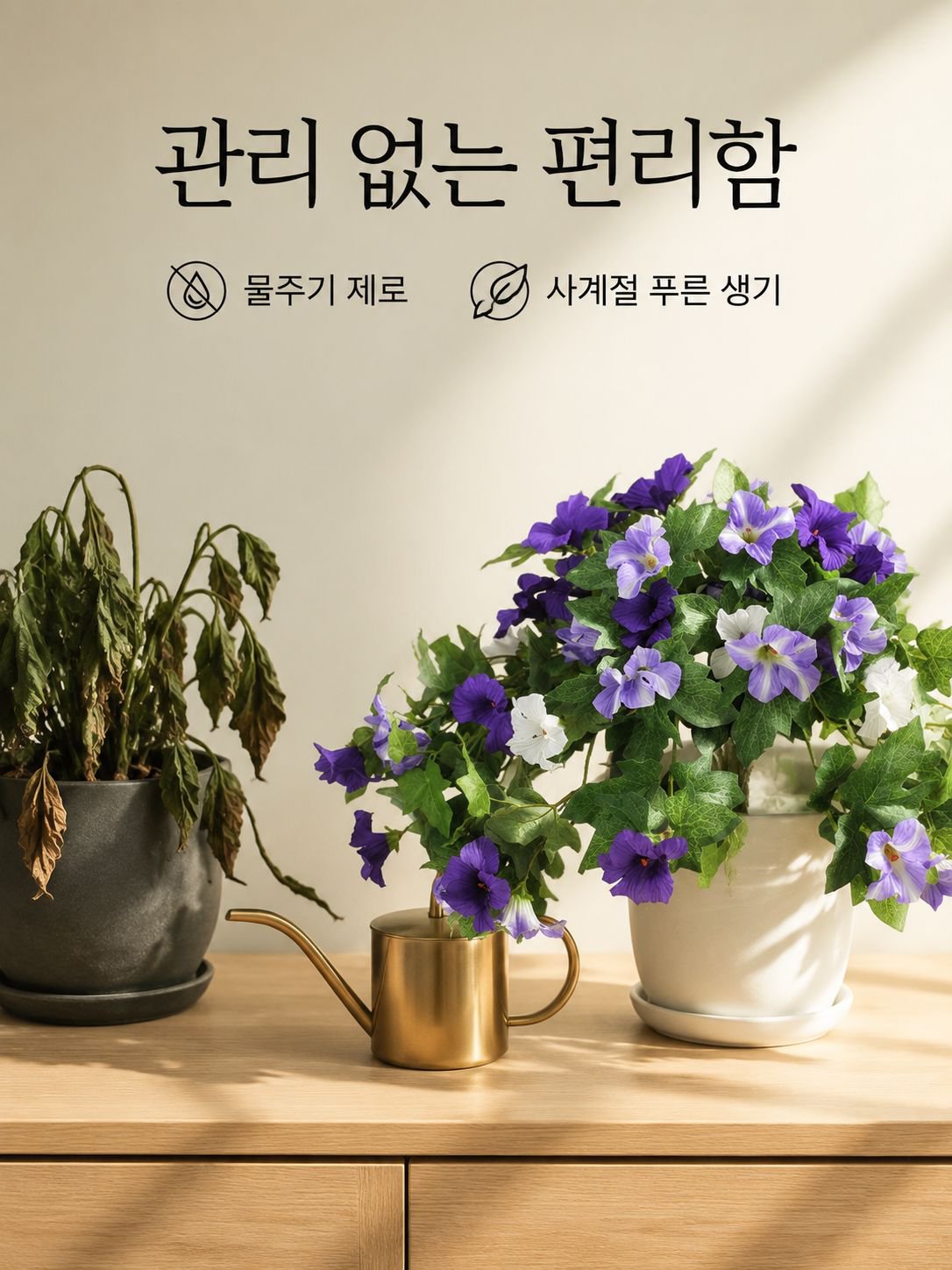 인공 나팔꽃