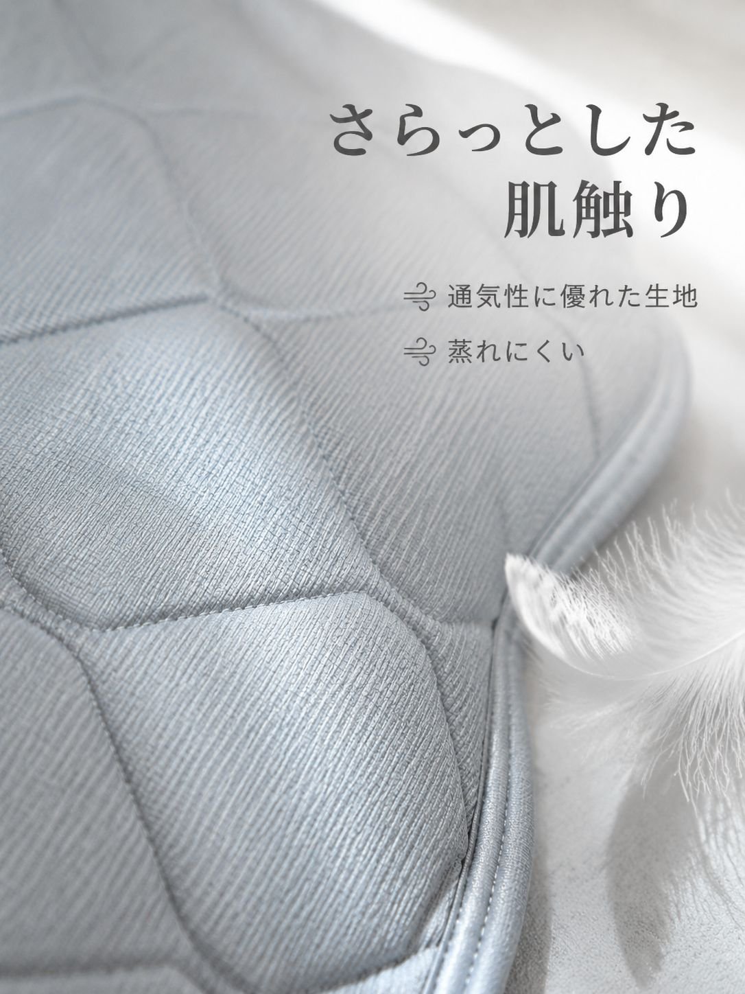 ノンスリップ室内用ひんやりクッション