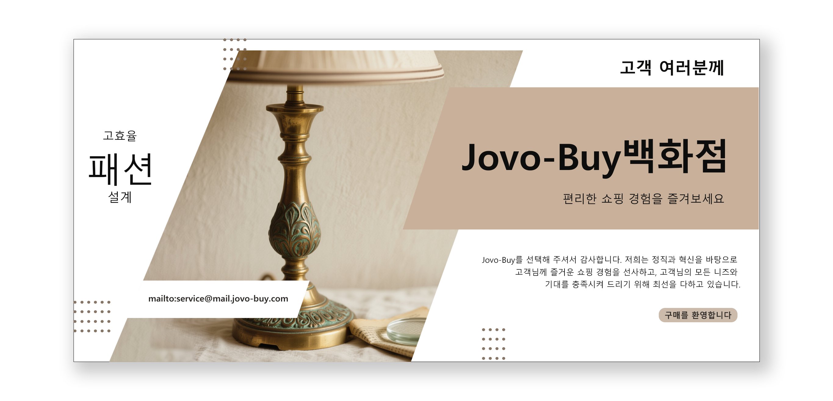 jovo-buy.com