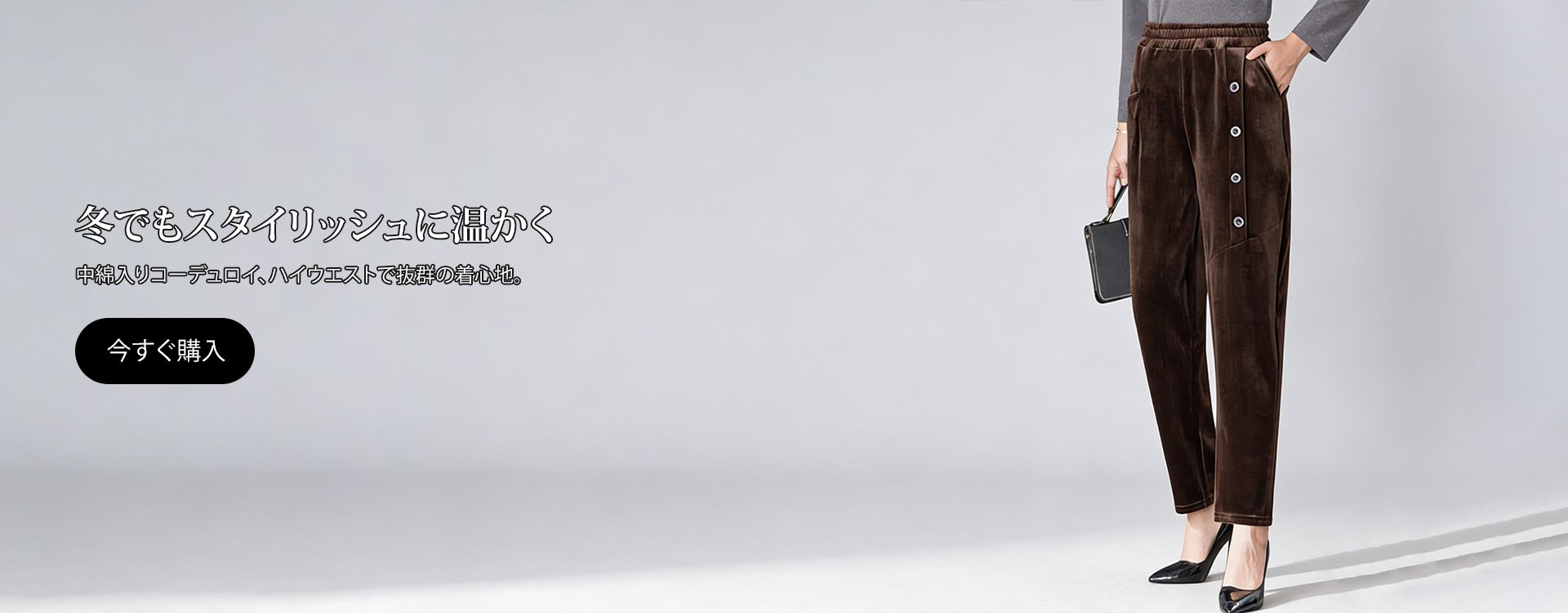 オンラインストア