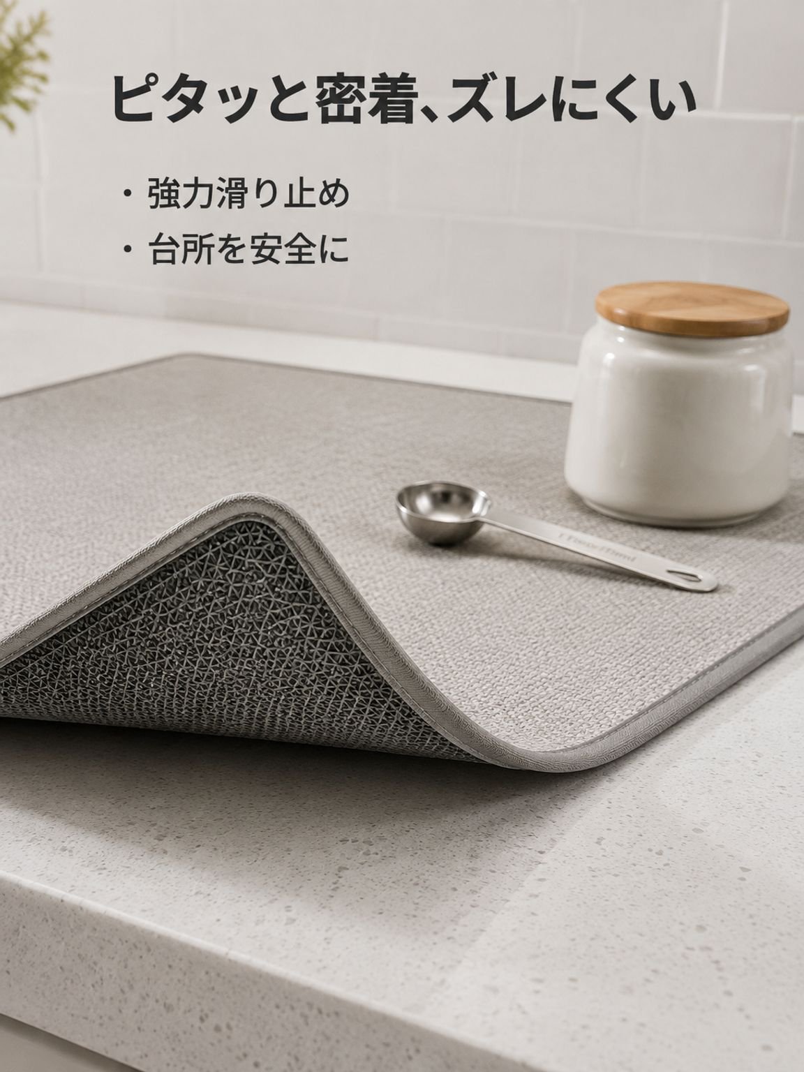 キッチン用吸水・滑り止めマット