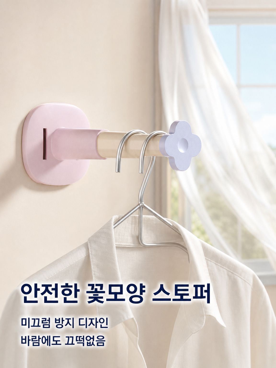 가정용 다용도 옷걸이 및 수건걸이