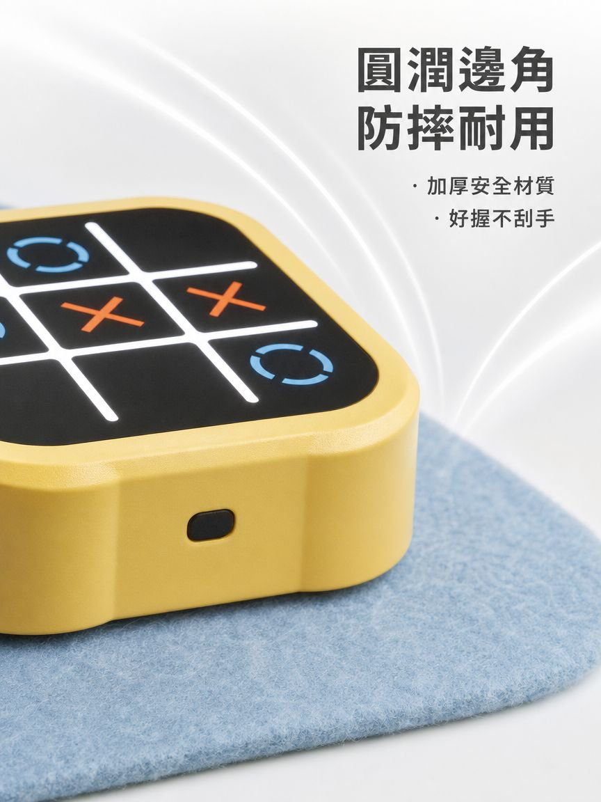 井字遊戲機玩具