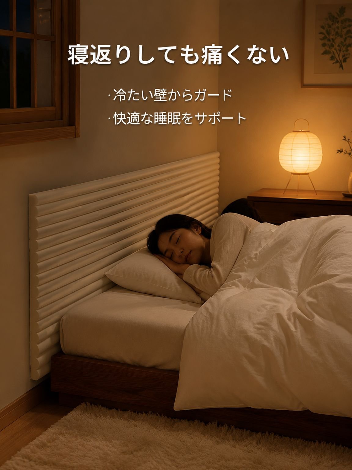 衝突防止用頭部保護パッド