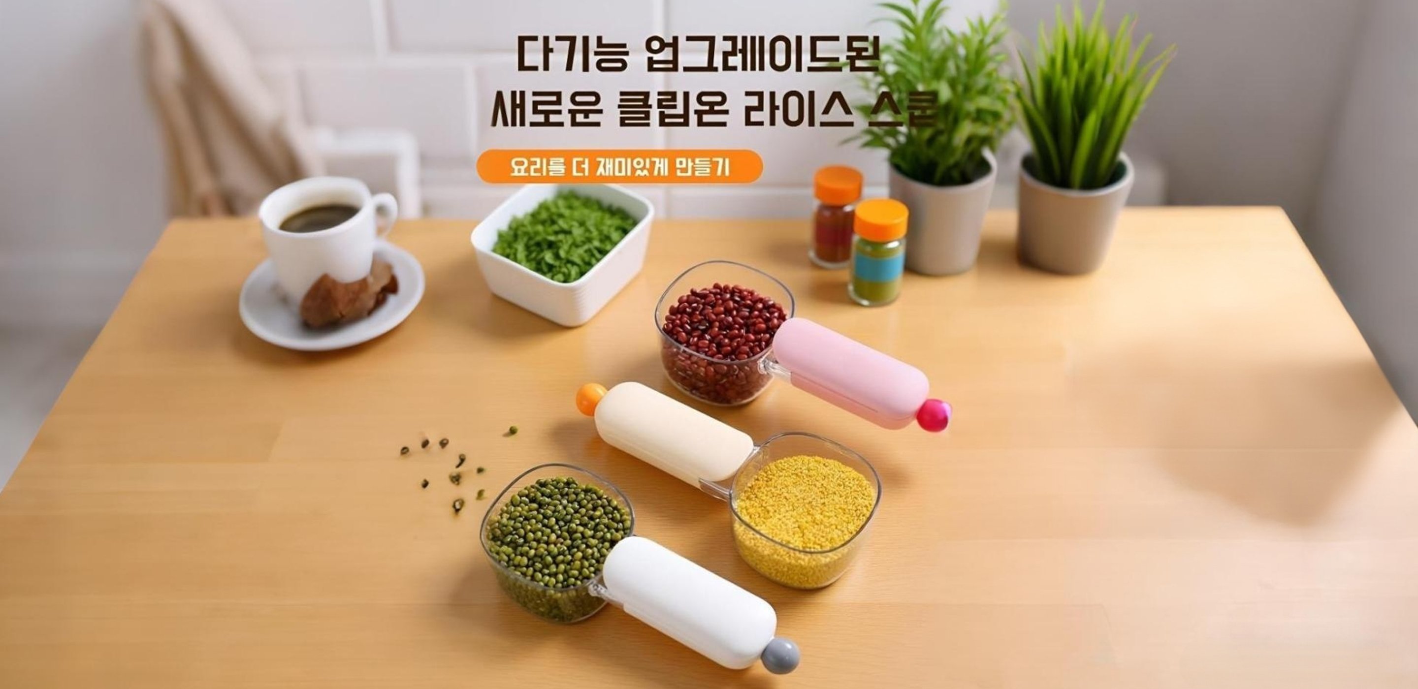 최신 트렌드 아이템 모음 | 해외 인기 상품 빠른 배송,집안 정리의 시작, 스마트 수납 솔루션 | 효율적인 공간 활용,주방 필수템 총집합 | 요리와 정리에 딱 맞는 주방용품