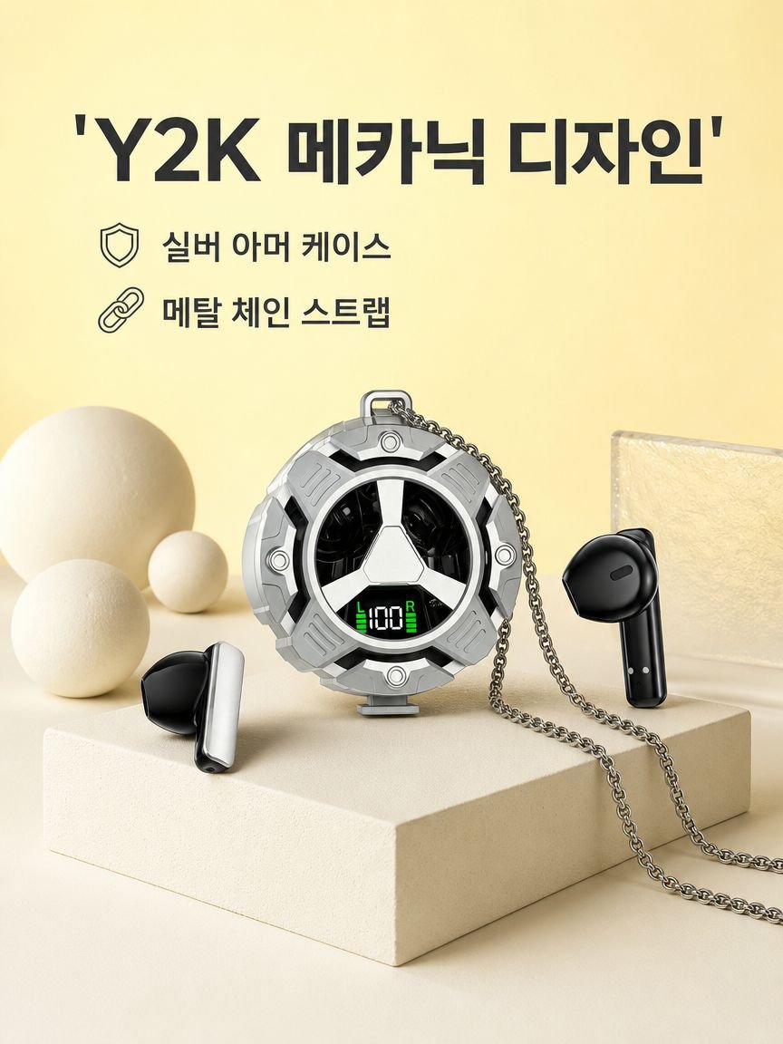 메카닉 스타일 무선 블루투스 이어폰
