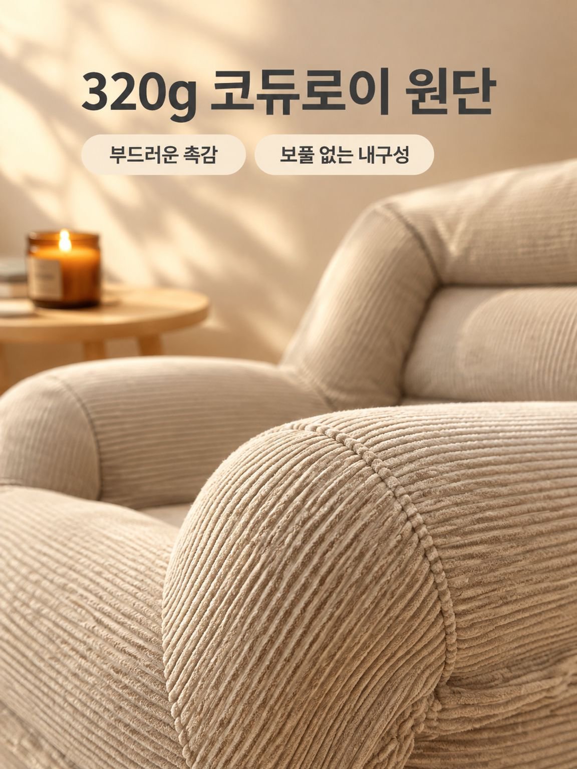 빈백 의자