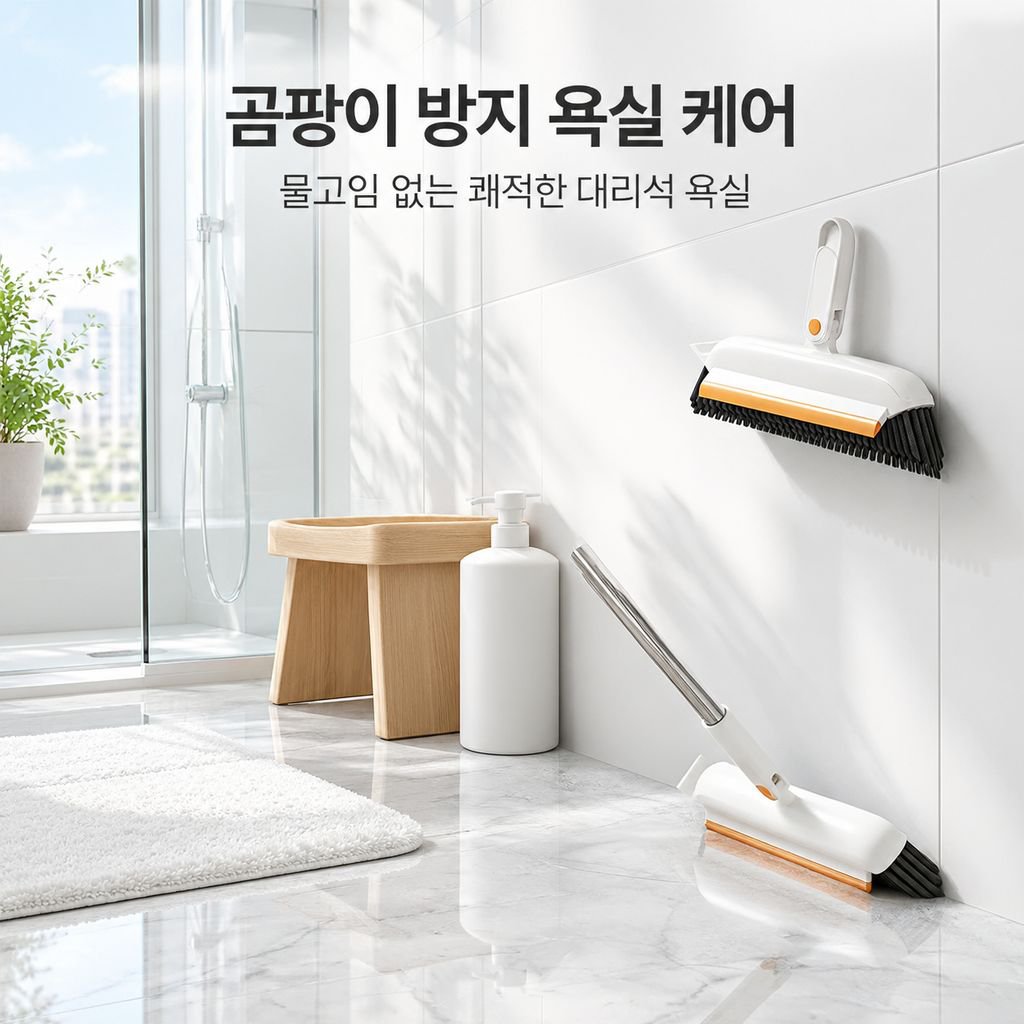 고급 V형 욕실 바닥 브러쉬 화장실 스퀴지 가정용 하드모 틈새 청소 솔