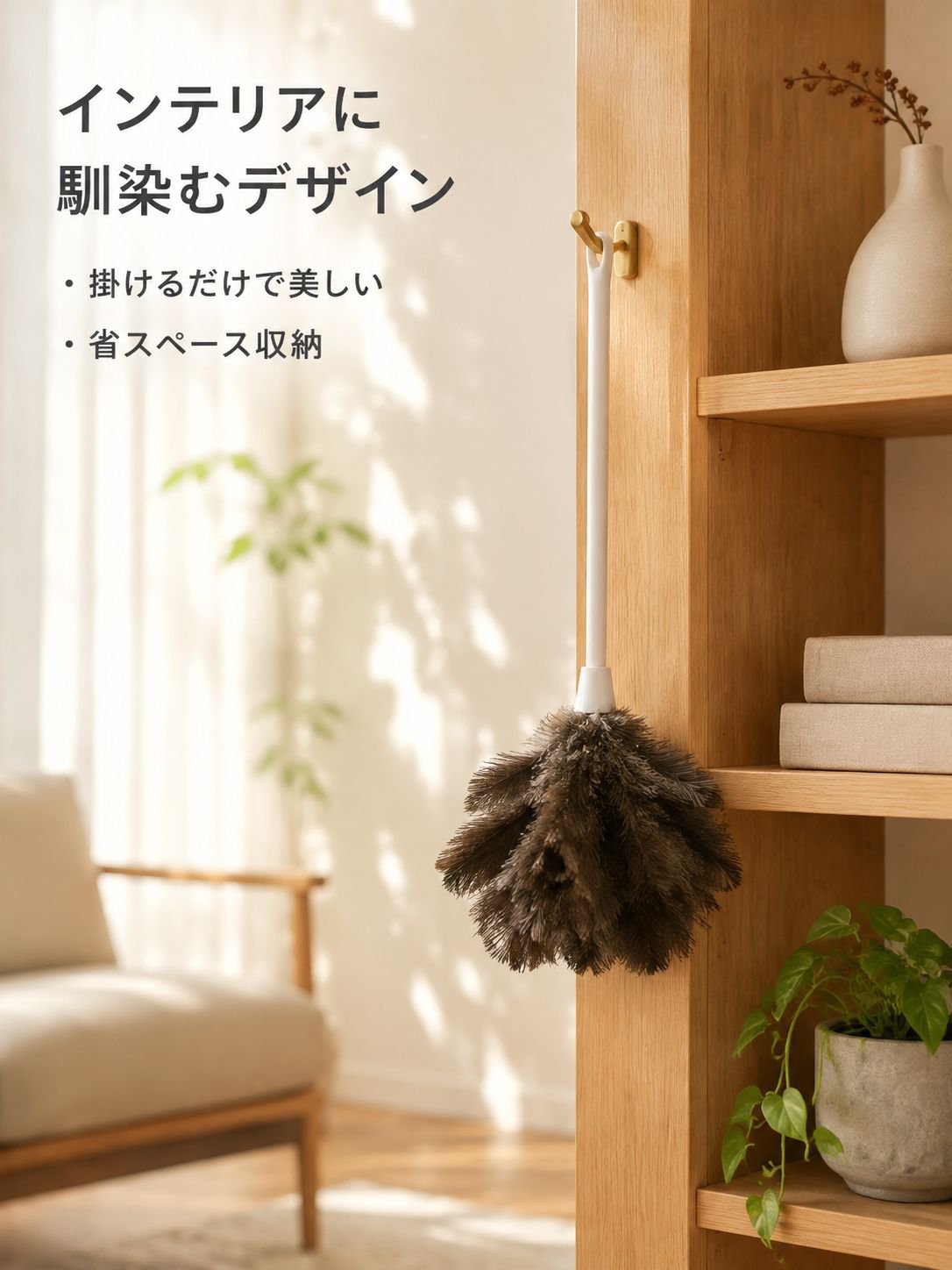 ダチョウの羽はたき