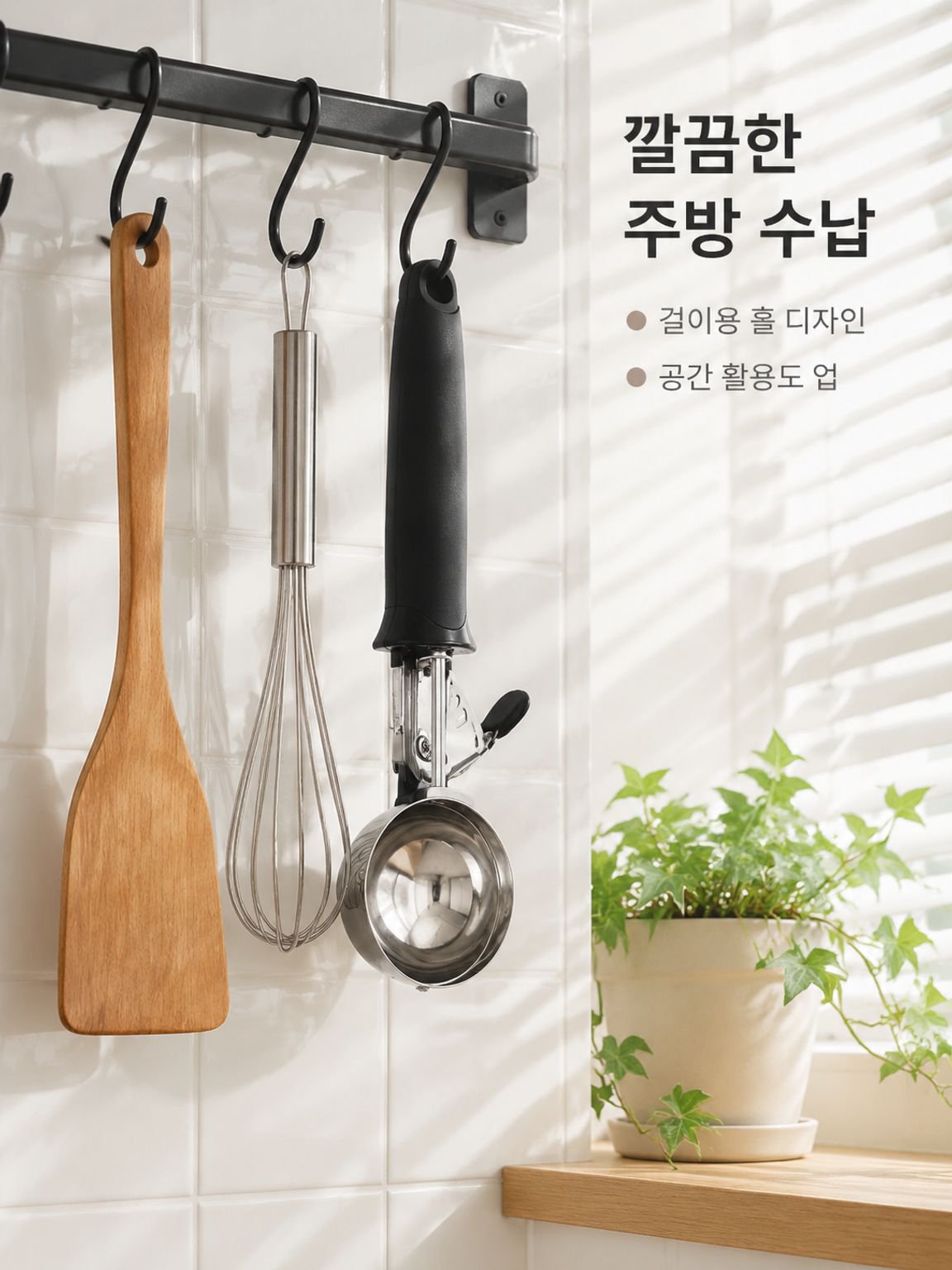 아이스크림 스쿱
